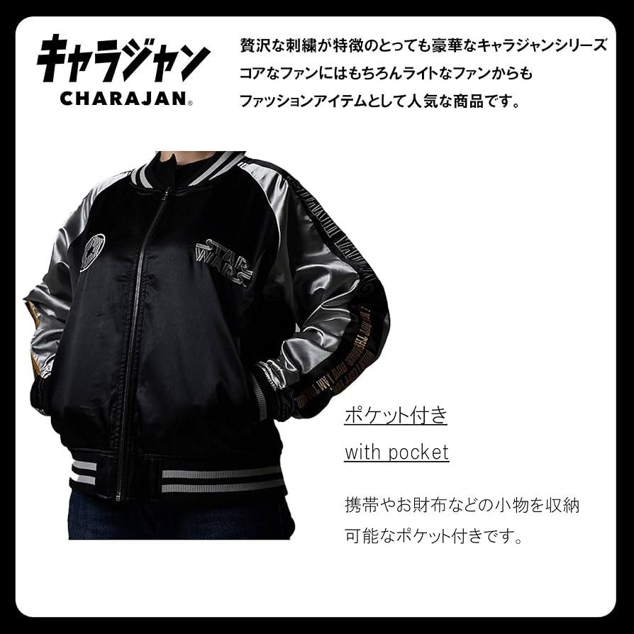 Amazon.co.jp: 丸眞 スカジャン(L) STAR WARS ダースベイダー ゴールド