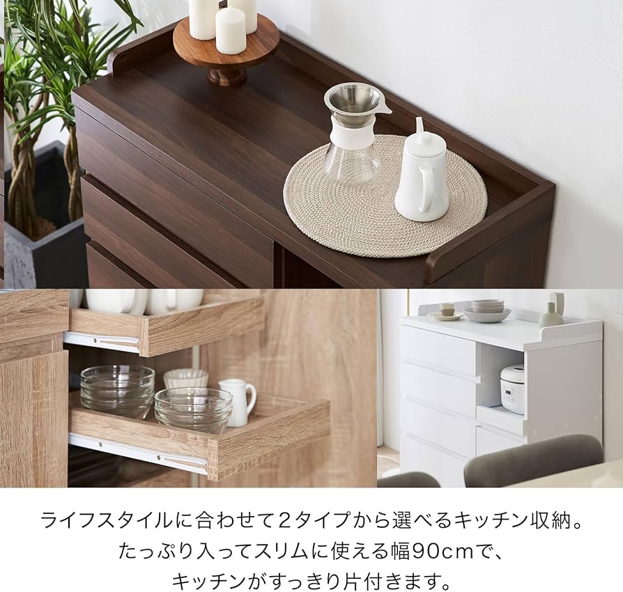 Amazon｜LOWYA ロウヤ キッチン収納 食器棚 チェスト レンジ台 Bタイプ