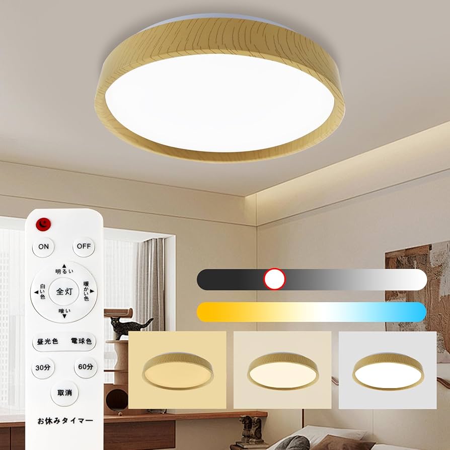 Amazon.co.jp : LEDシーリングライト10-12畳 45W 5060lm 薄型 調光調色