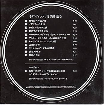 Amazon.co.jp: ウラディミール・ホロヴィッツ大全集~コンプリートRCA&