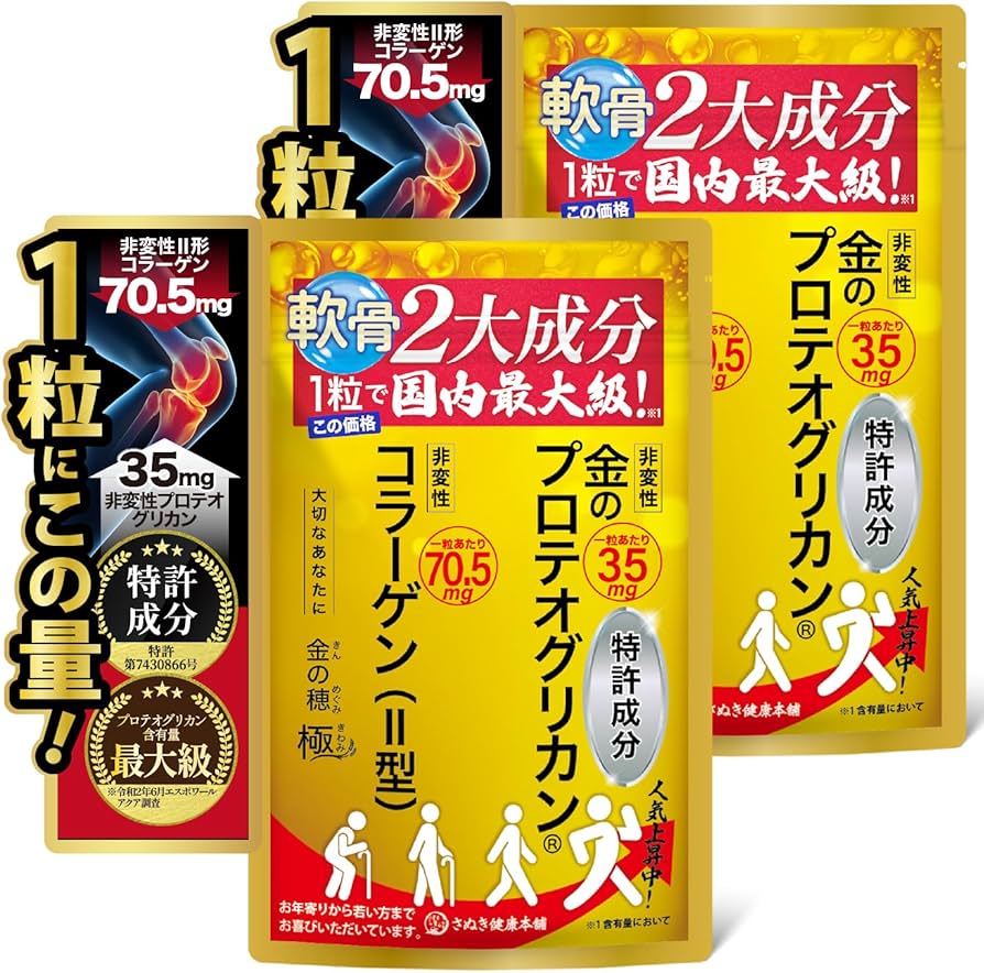 Amazon | 弘前大学発非変性プロテオグリカン35mg 非変性Ⅱ型コラーゲン