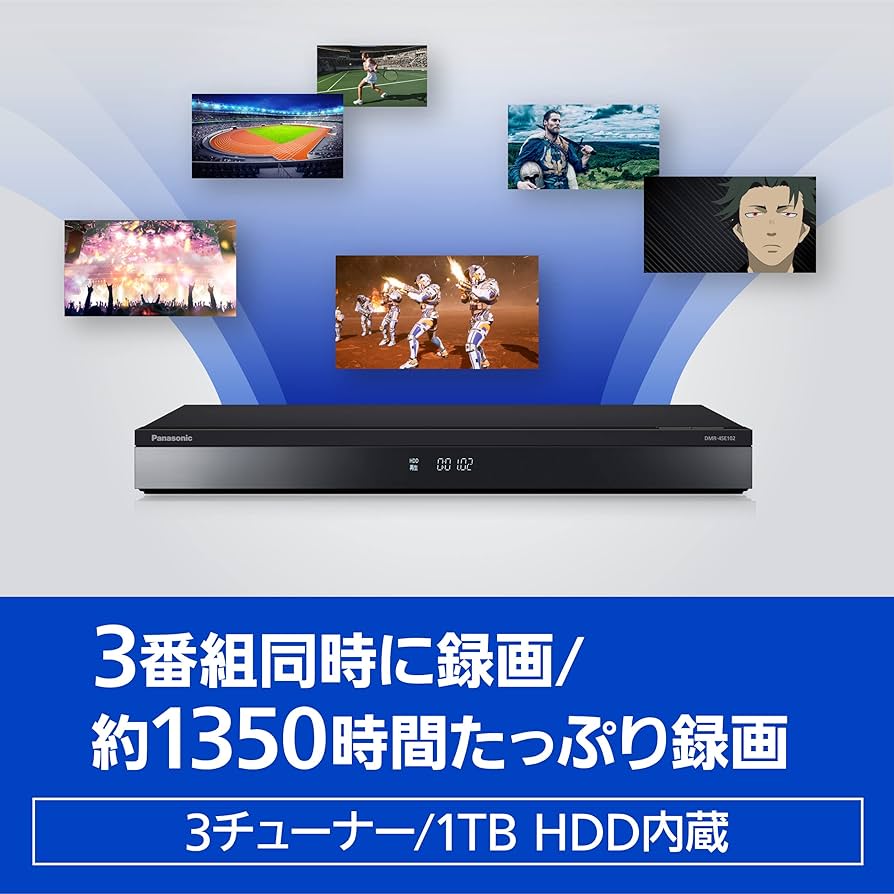 Amazon | パナソニック 1TB 3チューナー ブルーレイレコーダー 4K