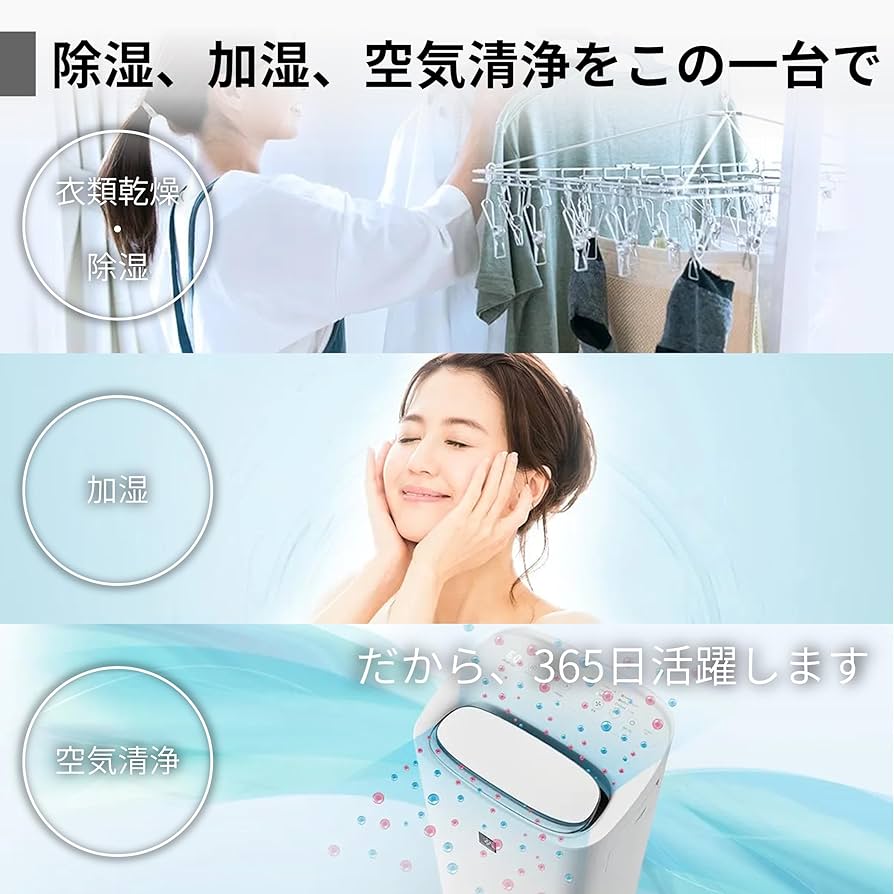 Amazon.co.jp: シャープ 除湿機 兼 加湿 空気清浄機 KI-RD50-W