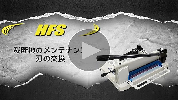 Amazon | HFS(R) 替刃 当店の400枚まで裁断可能な 大型A4断裁機専用