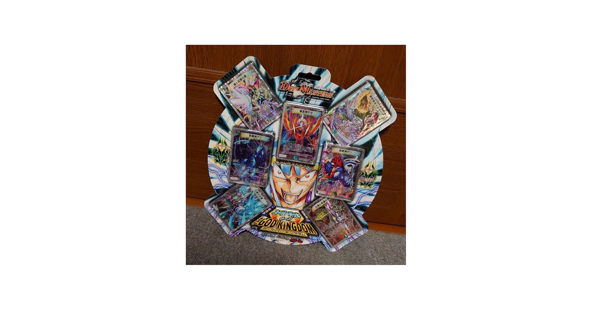 Amazon.co.jp: デュエル マスターズ スーパーデッキサーガ ザ ゴッド