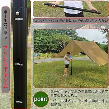 Amazon | FLYFLYGOタープポール 280cm 伸縮 スライド式ポール メイン
