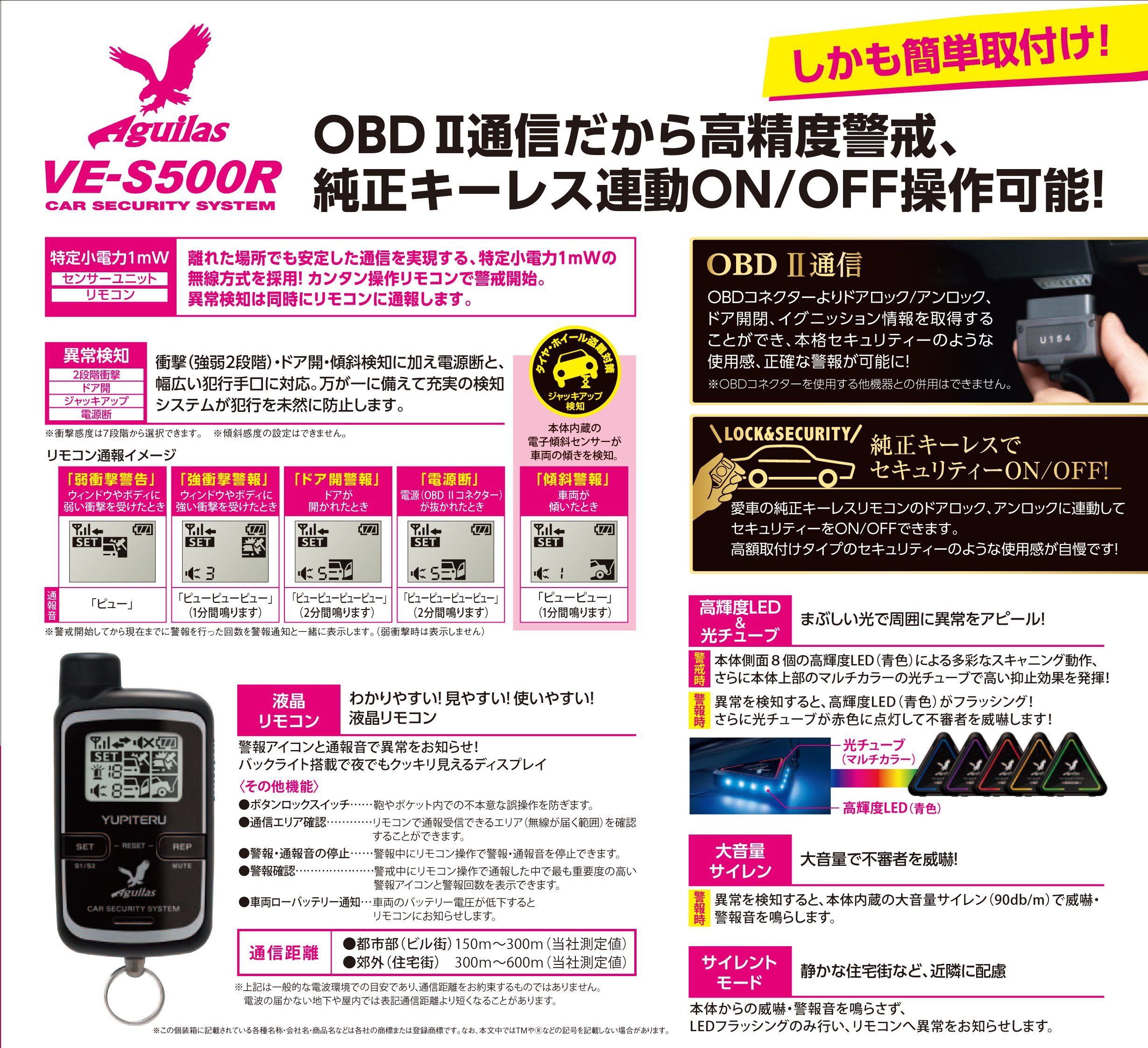 Amazon | ユピテル Aguilas 簡単設置OBDII通信対応 純正キー連動本格