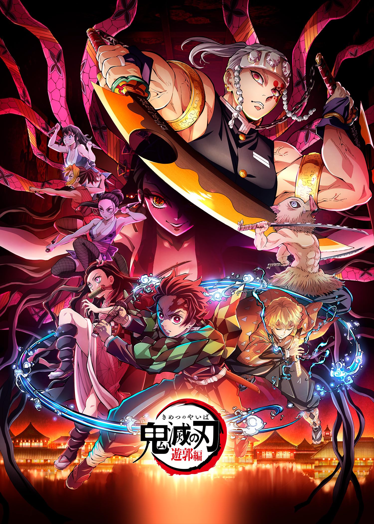 Amazon | 「鬼滅の刃」遊郭編 オリジナルサウンドトラック(通常盤