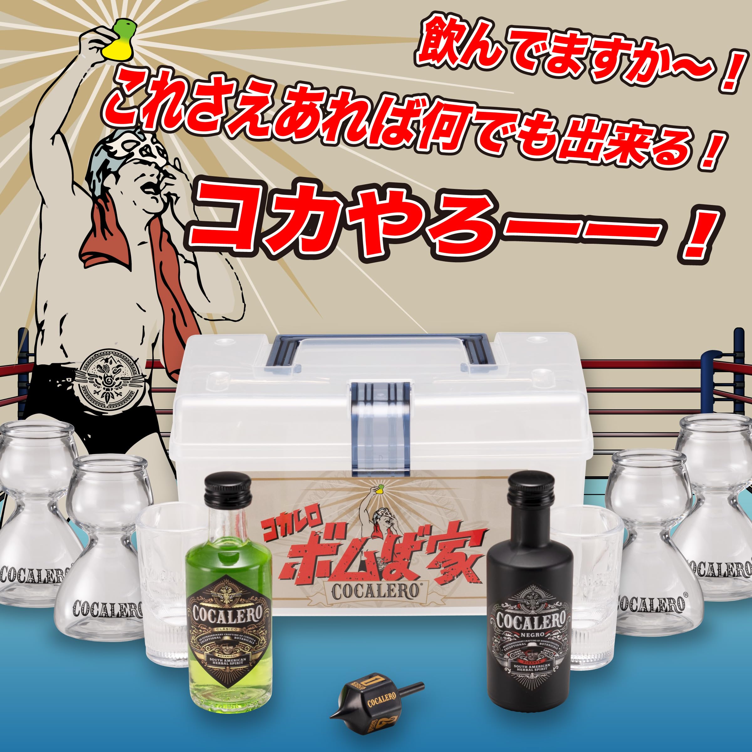 Amazon.co.jp: 【コカレロ ボムば家セット】 これさえあれば何でも