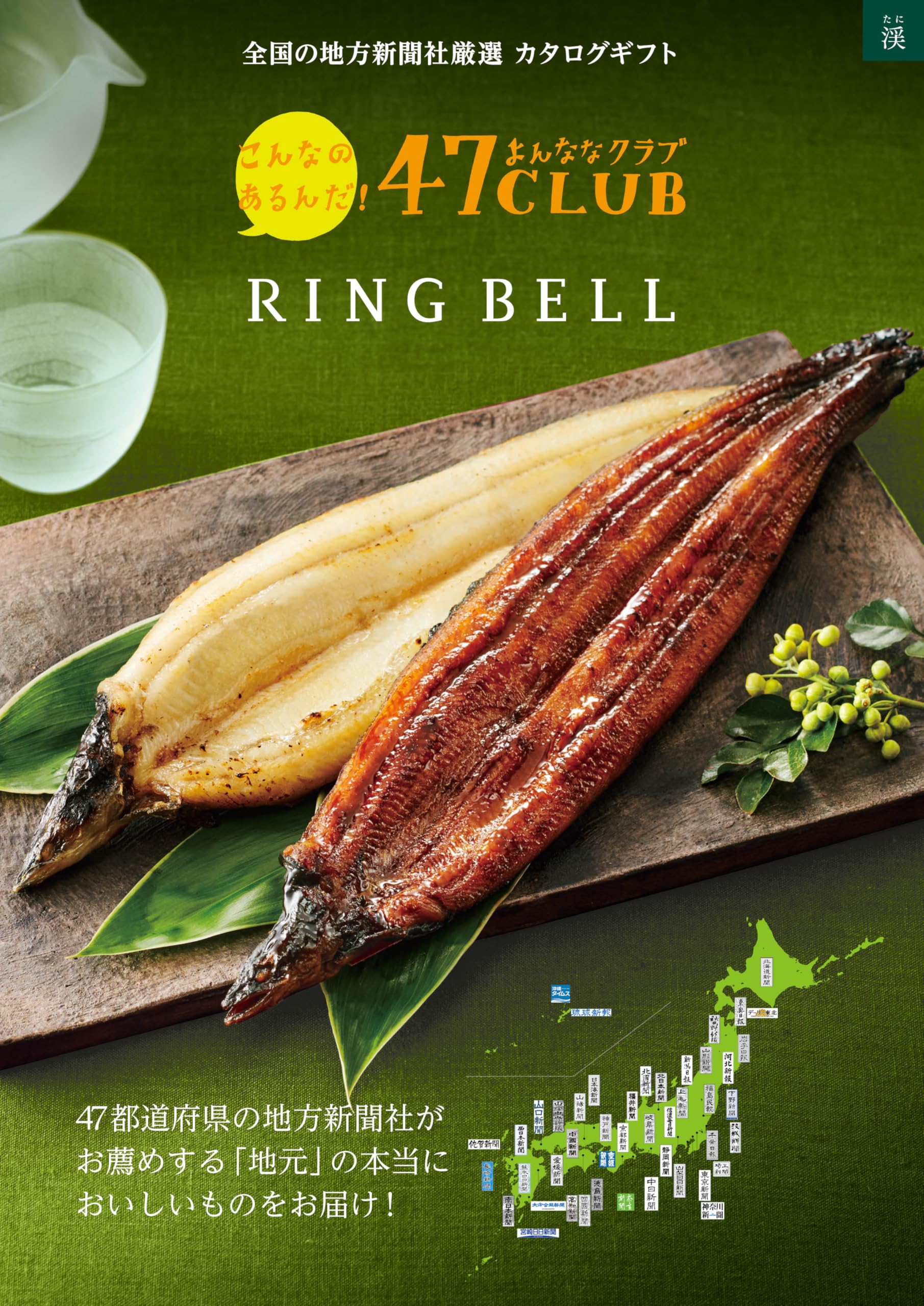 Amazon｜＜リンベル＞カタログギフト 47CLUB×リンベル 渓（たに