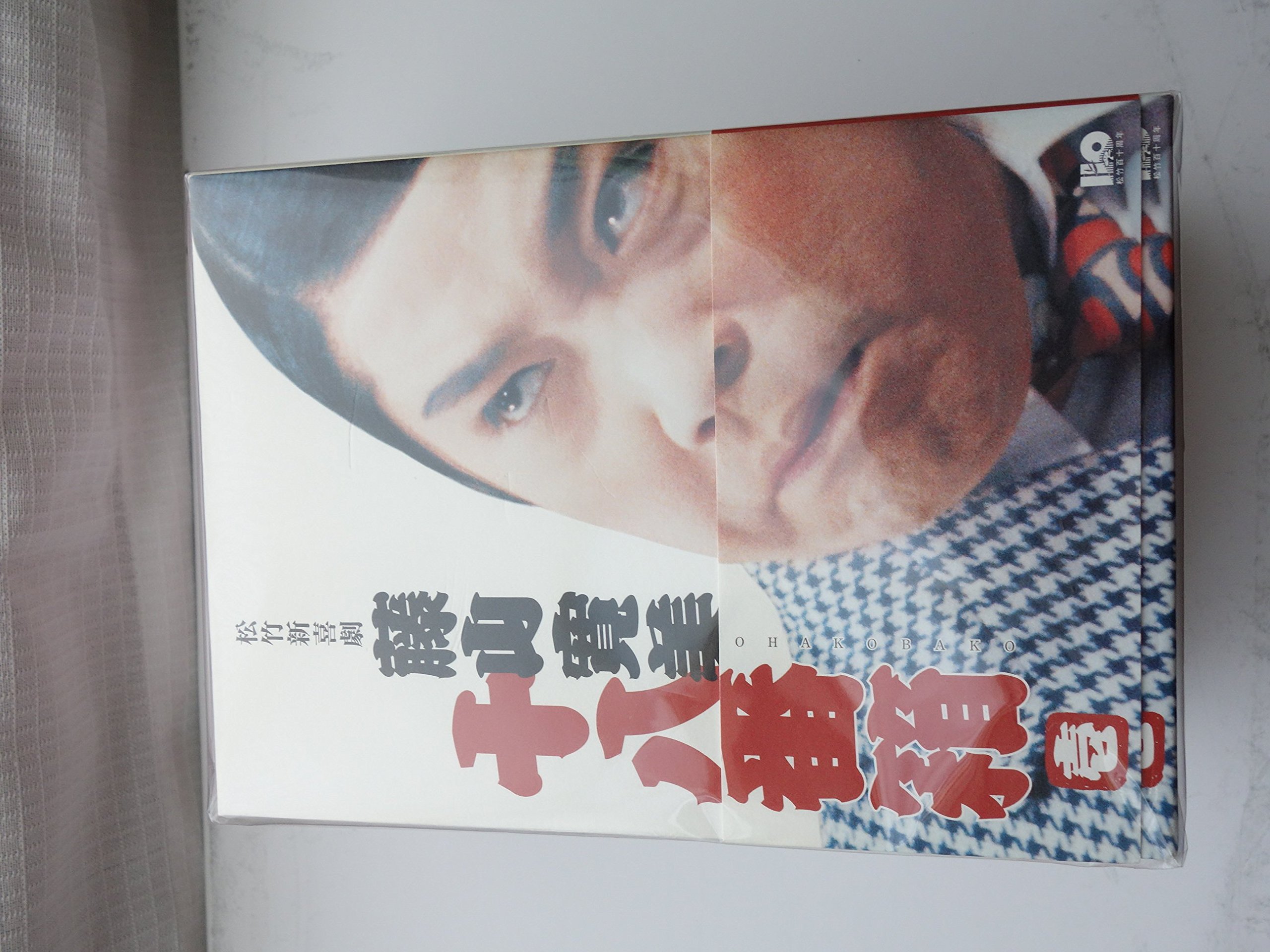 Amazon.co.jp: 松竹新喜劇 藤山寛美 DVD-BOX 十八番箱 (おはこ箱) 1