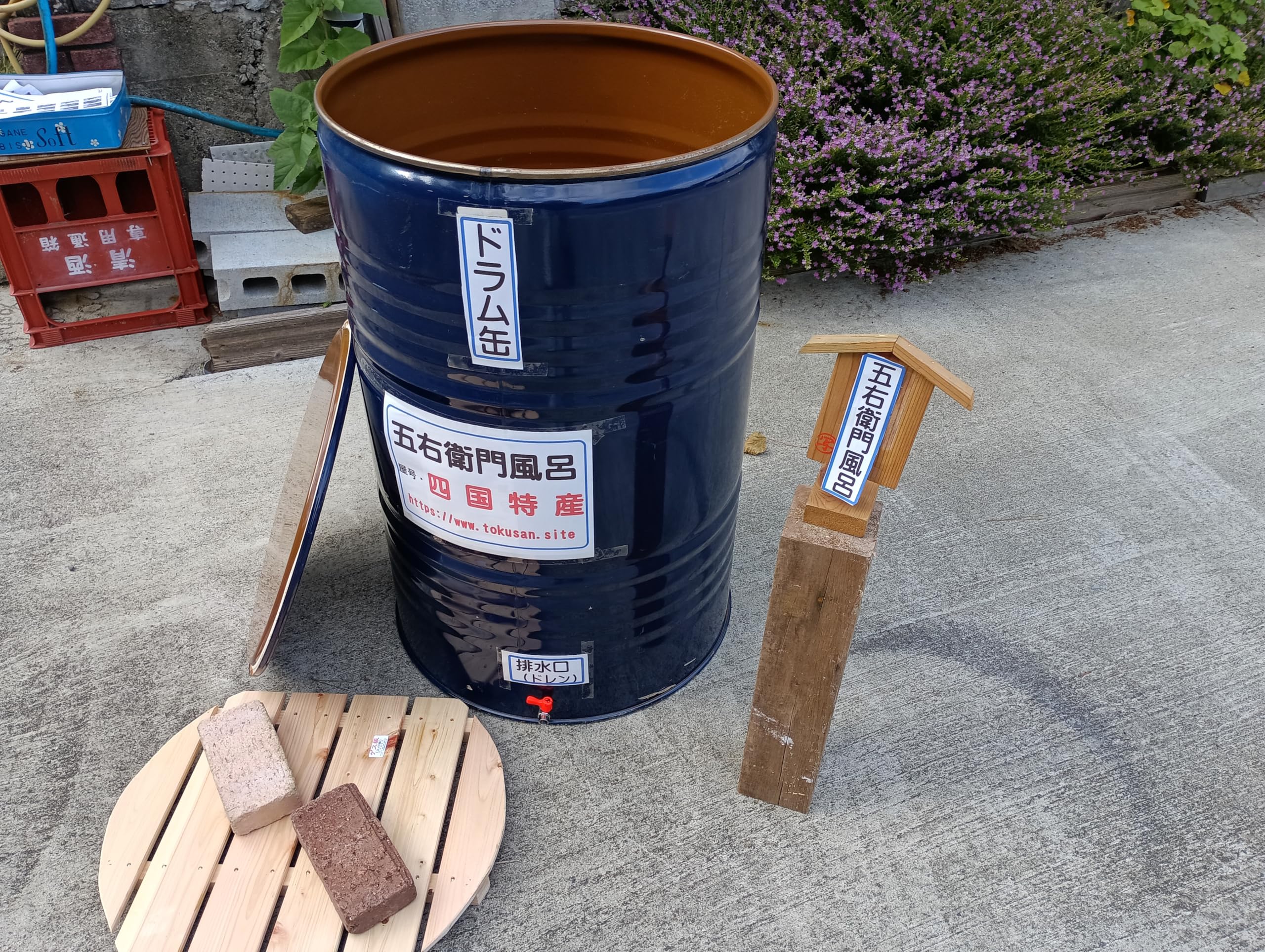 Amazon｜五右衛門風呂！石川君 同様・濃いブルー色 ドラム缶利用 ゲス