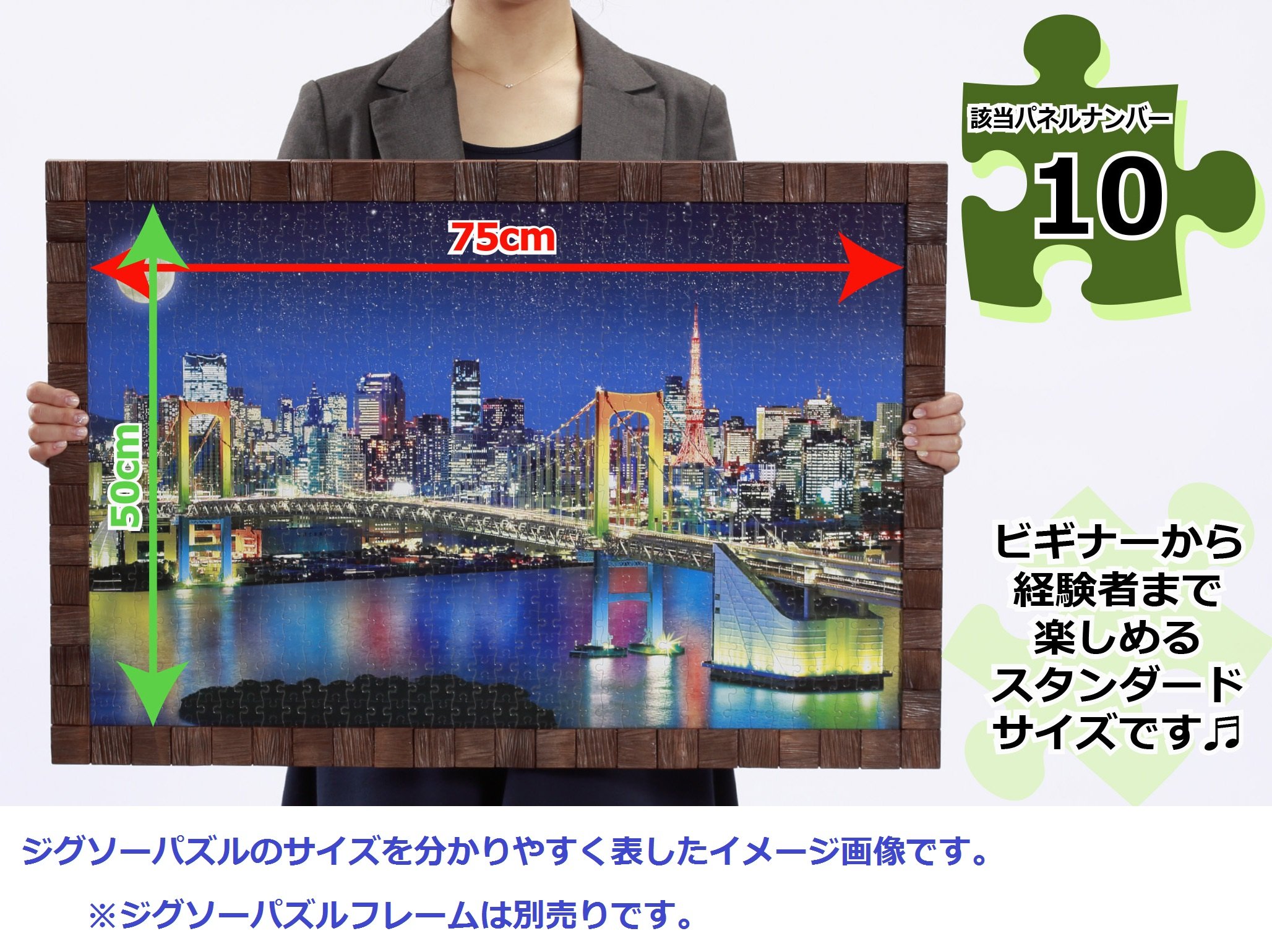 Amazon | エポック社 1000ピース ジグソーパズル めざせ! パズルの達人