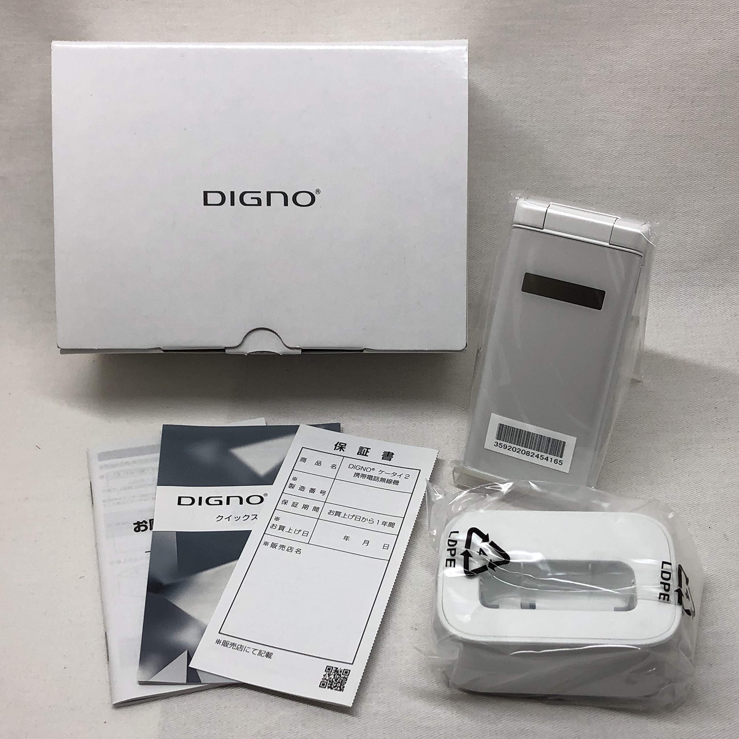 Amazon | KYOCERA DIGNO ケータイ 701KC ホワイト SoftBank | KYOCERA