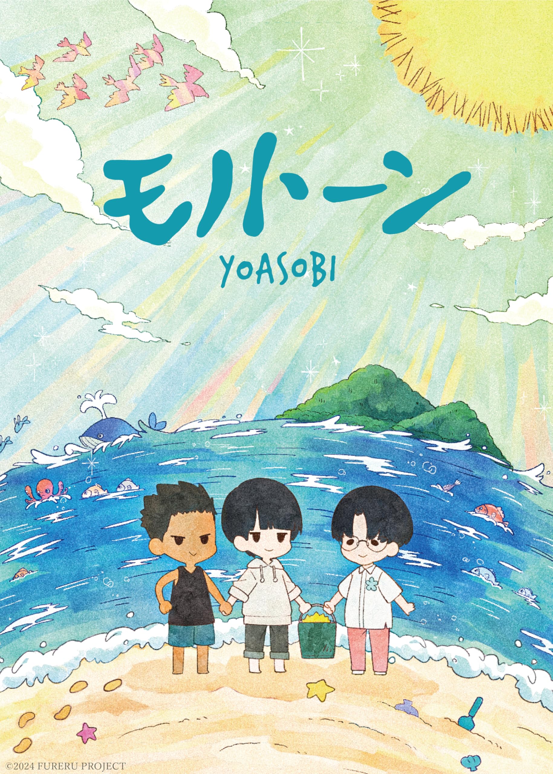 Amazon.co.jp: モノトーン - YOASOBI: ミュージック