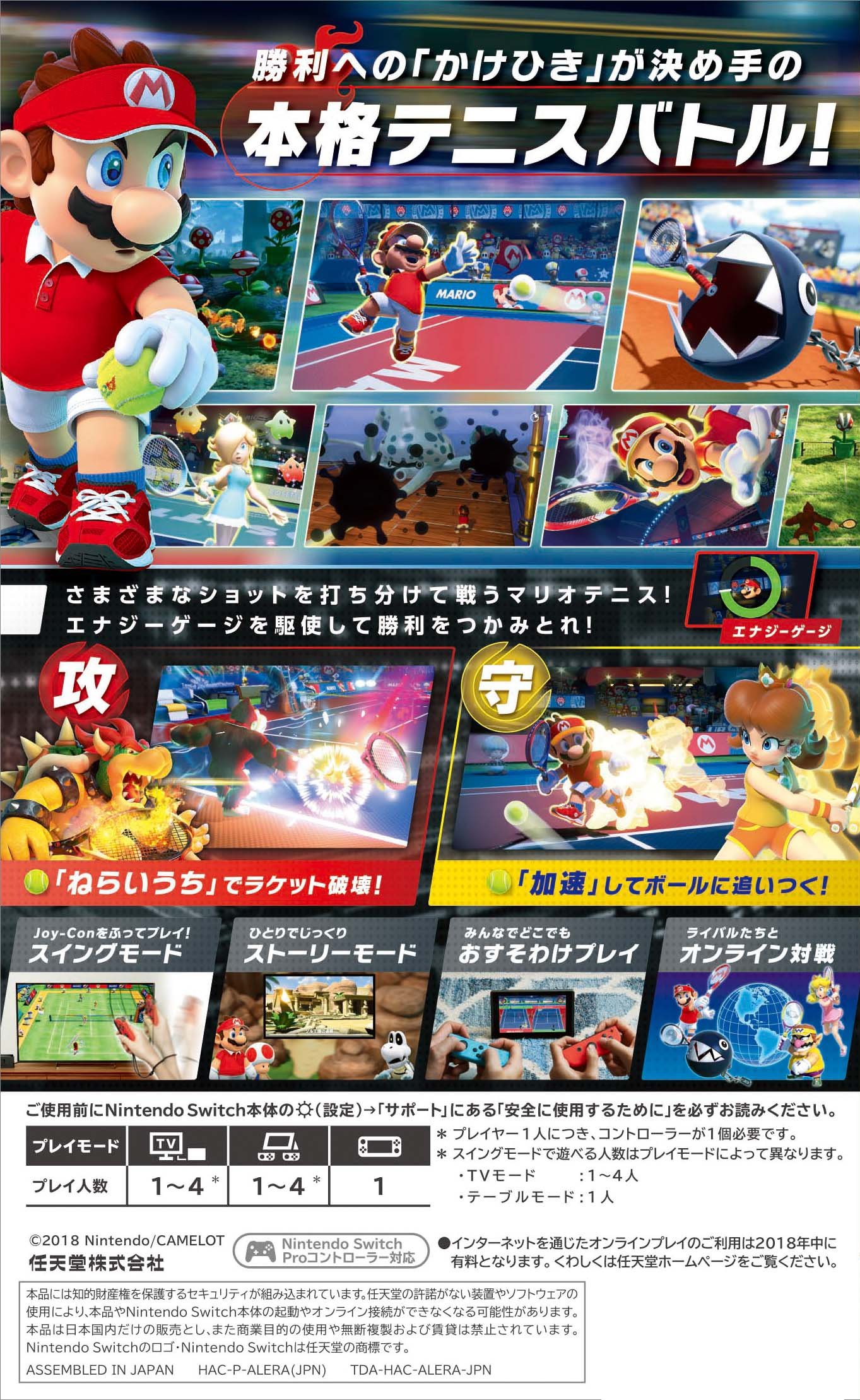 Amazon.co.jp: マリオテニス エース - Switch : ゲーム