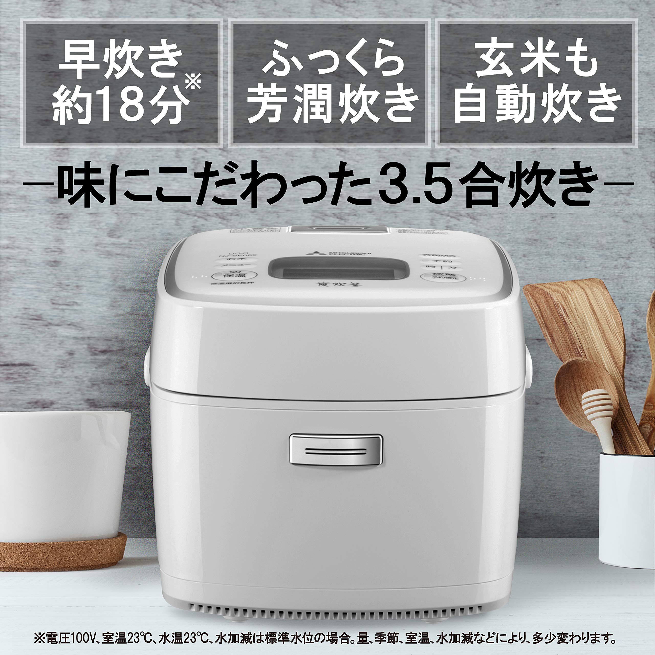 Amazon | 三菱電機 IH炊飯器 一人暮らし 日本製 3.5合 備長炭炭炊釜 NJ