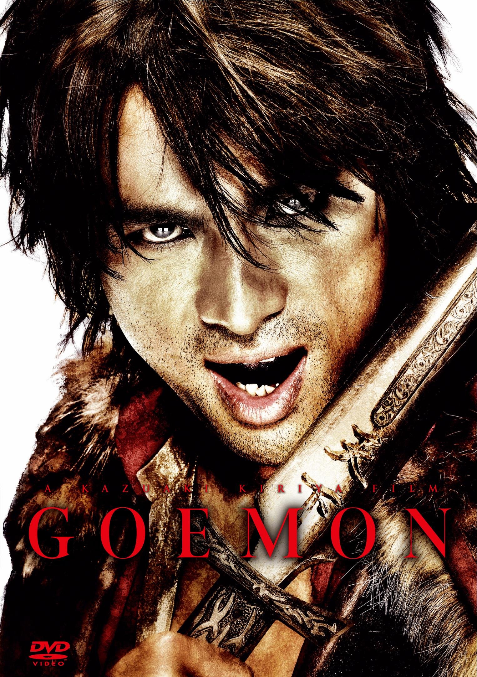 Amazon.co.jp: GOEMON [DVD] : 江口洋介, 大沢たかお, 広末涼子, ゴリ