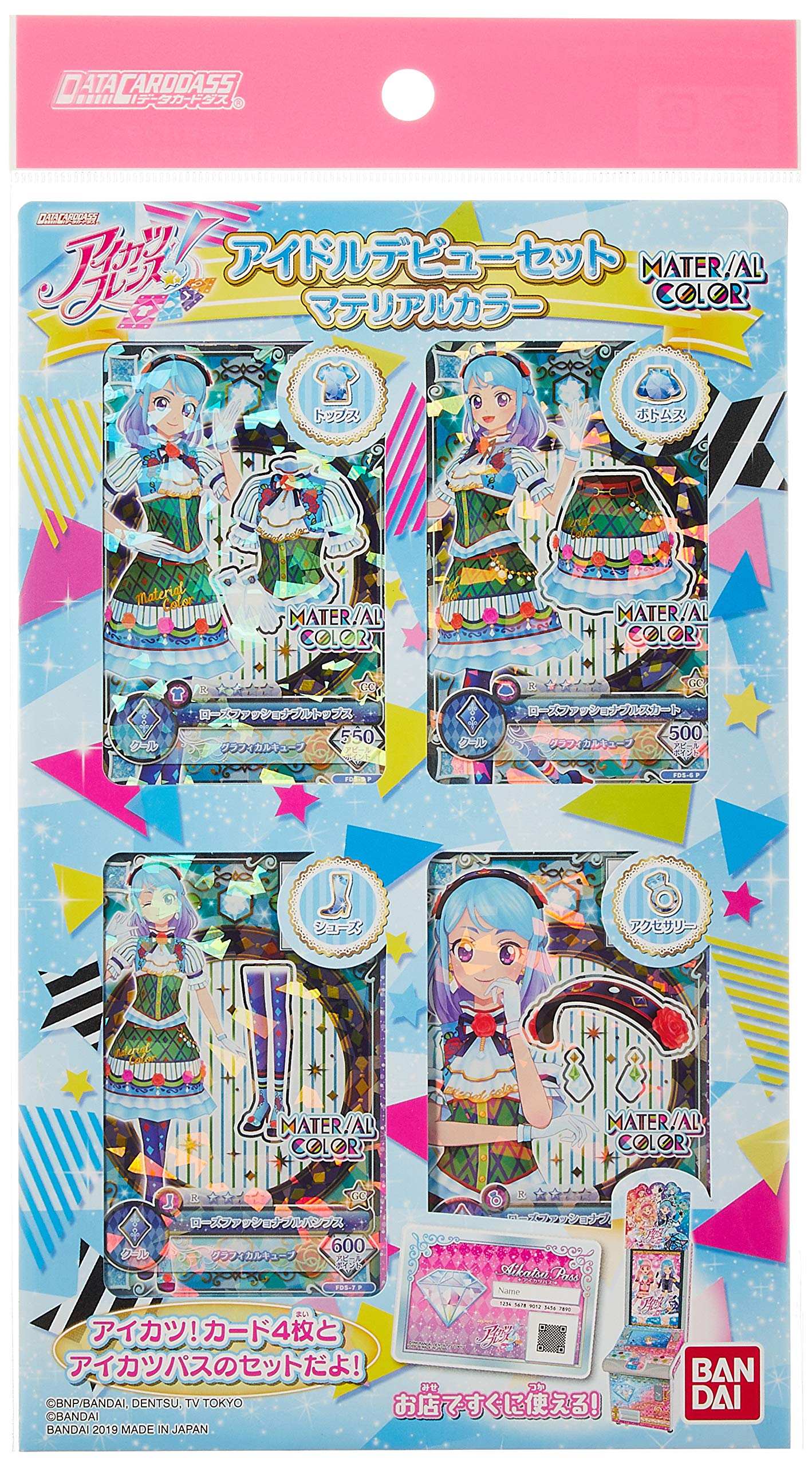 Amazon.co.jp: データカードダス アイカツフレンズ! アイドルデビュー