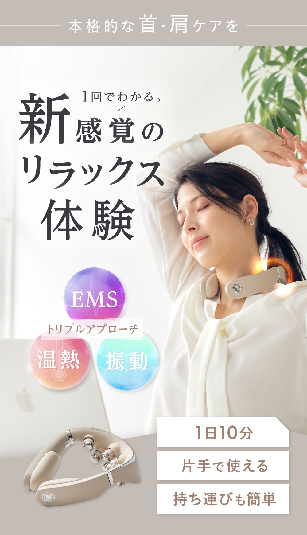 Amazon.co.jp: RELAGE リラージュ ネックケア EMS 振動 温熱 首 肩