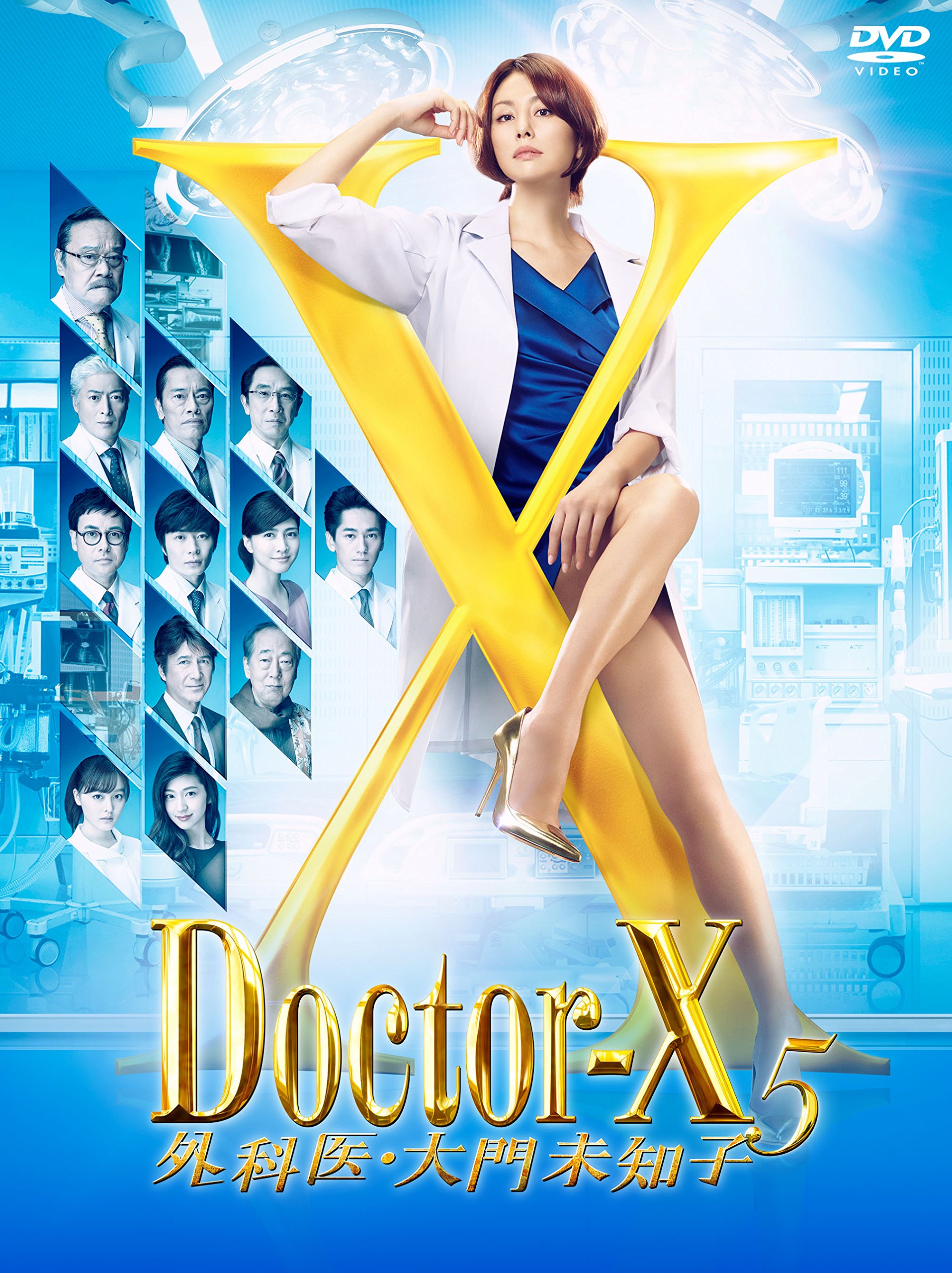 Amazon.co.jp: ドクターX ~外科医・大門未知子~5 DVD-BOX : 米倉涼子