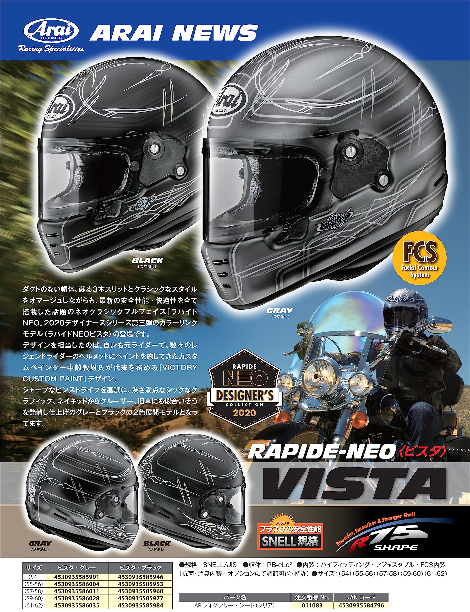 Amazon | アライ(Arai) バイクヘルメット フルフェイス RAPIDE NEO
