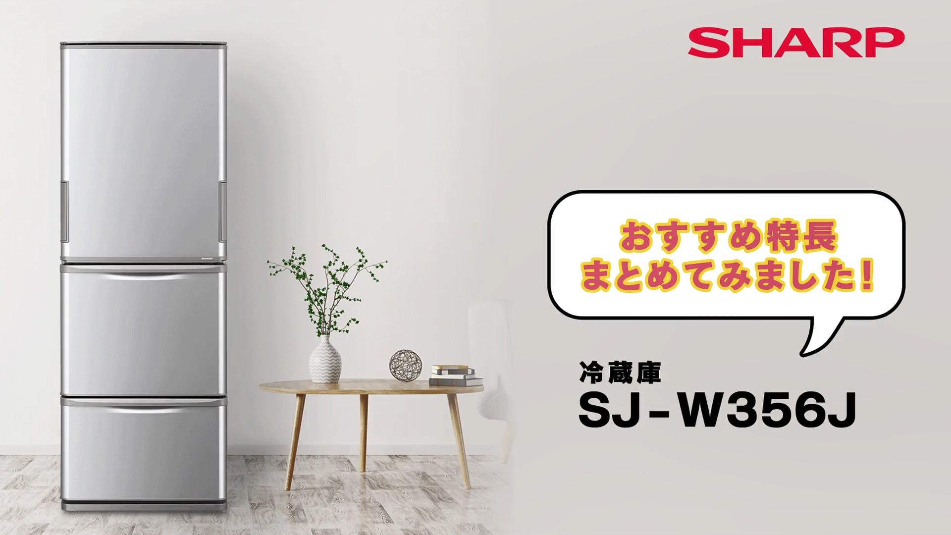 Amazon.co.jp: シャープ SHARP 冷蔵庫 SJ-W356J-S 350L 幅60.0cm