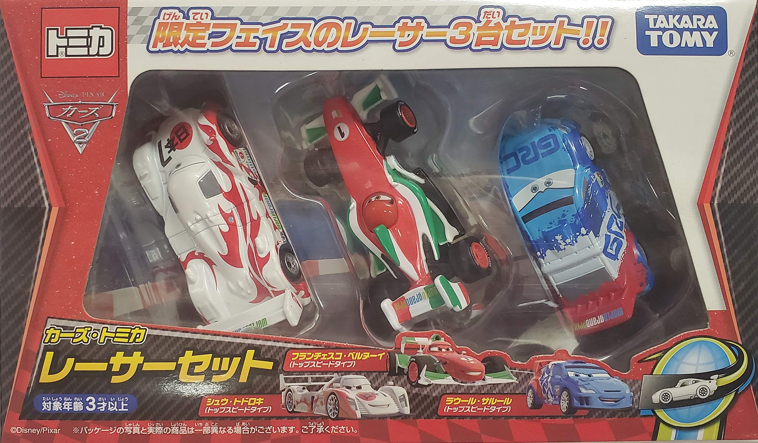 カーズトミカ レーサーセット トップスピードタイプ カーズトミカ