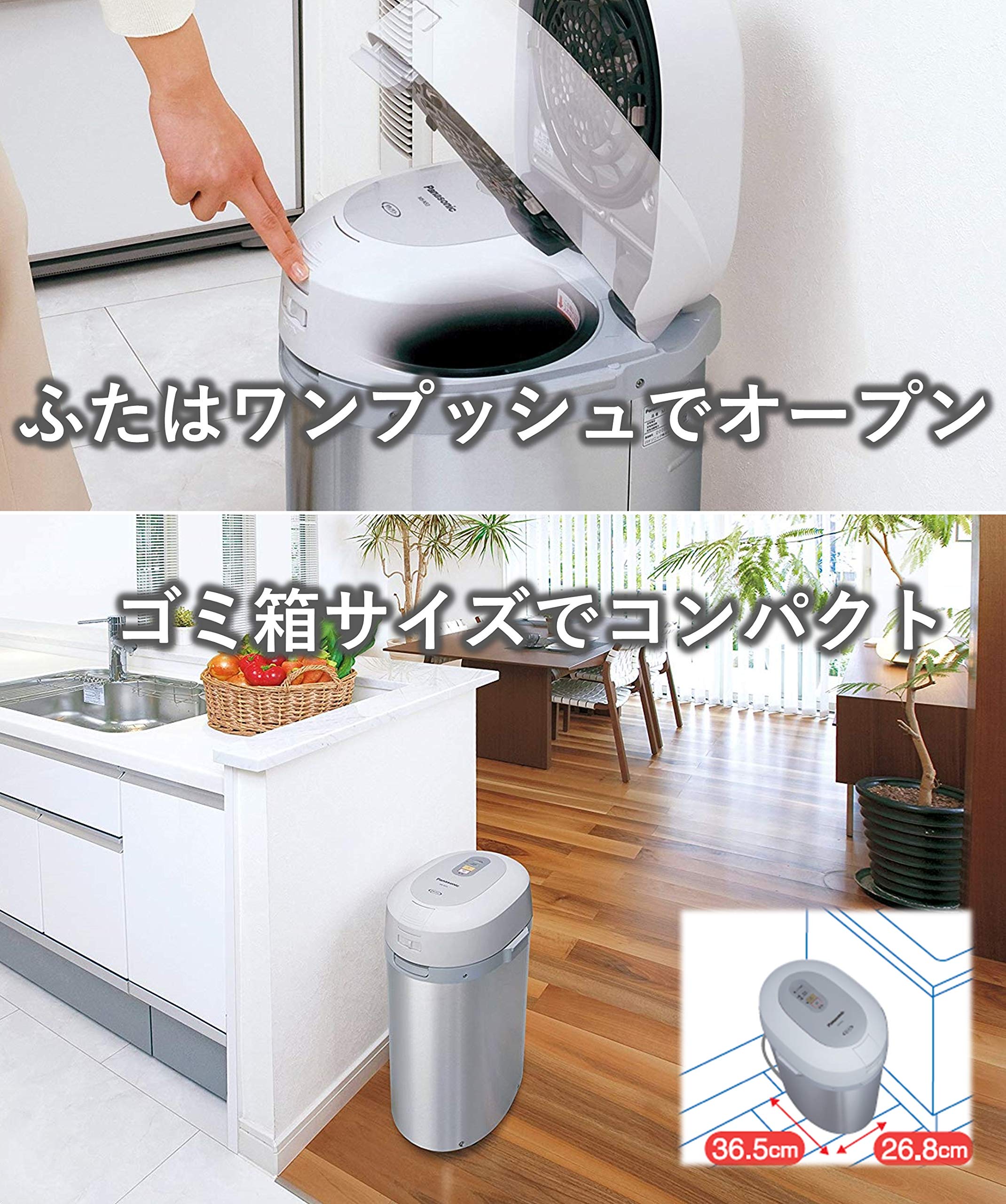 Amazon | パナソニック 家庭用生ごみ処理機 温風乾燥式 6L シルバー MS