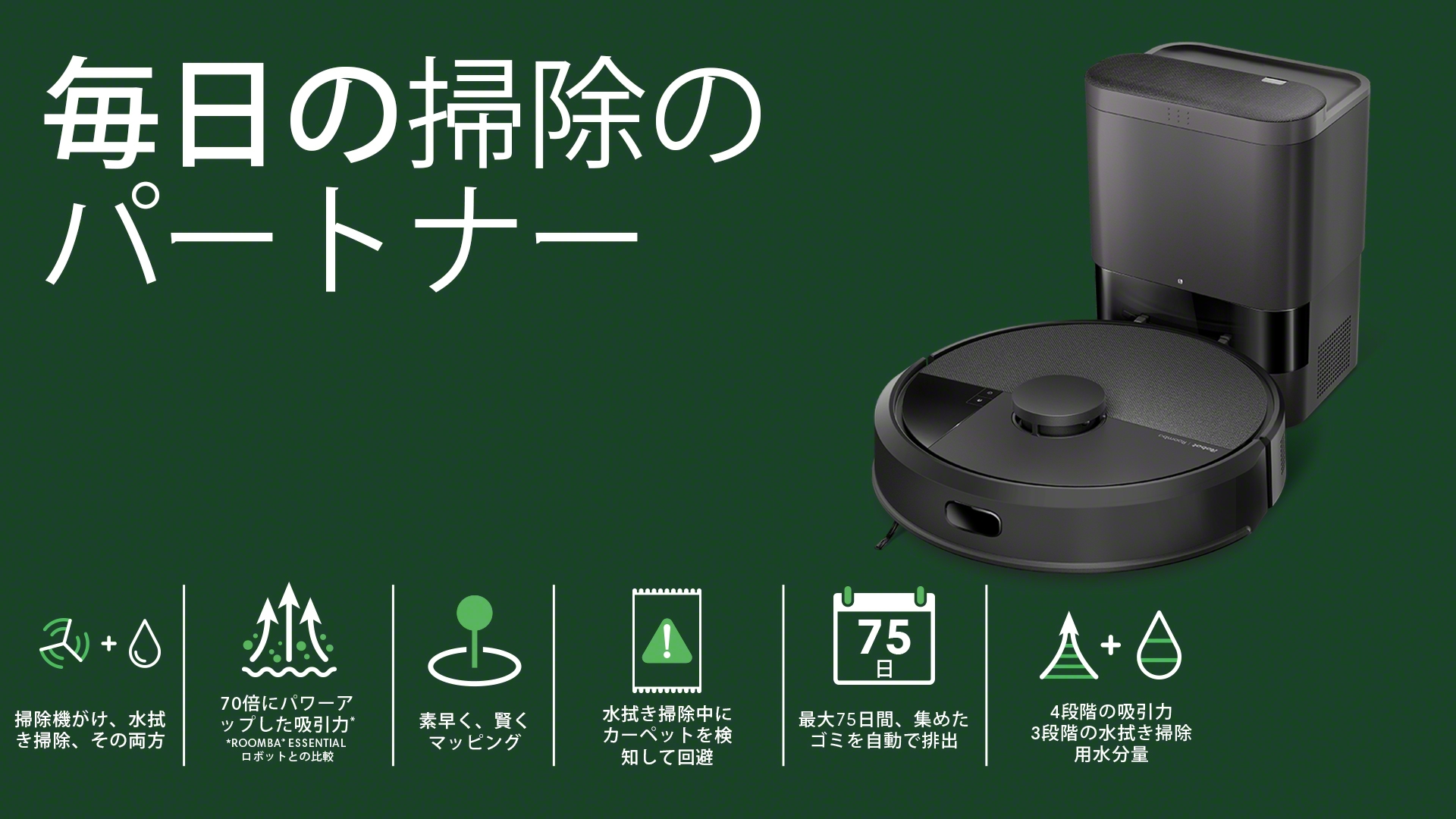 Amazon | ルンバ(Roomba) 105 Combo ロボット + AutoEmpty 充電