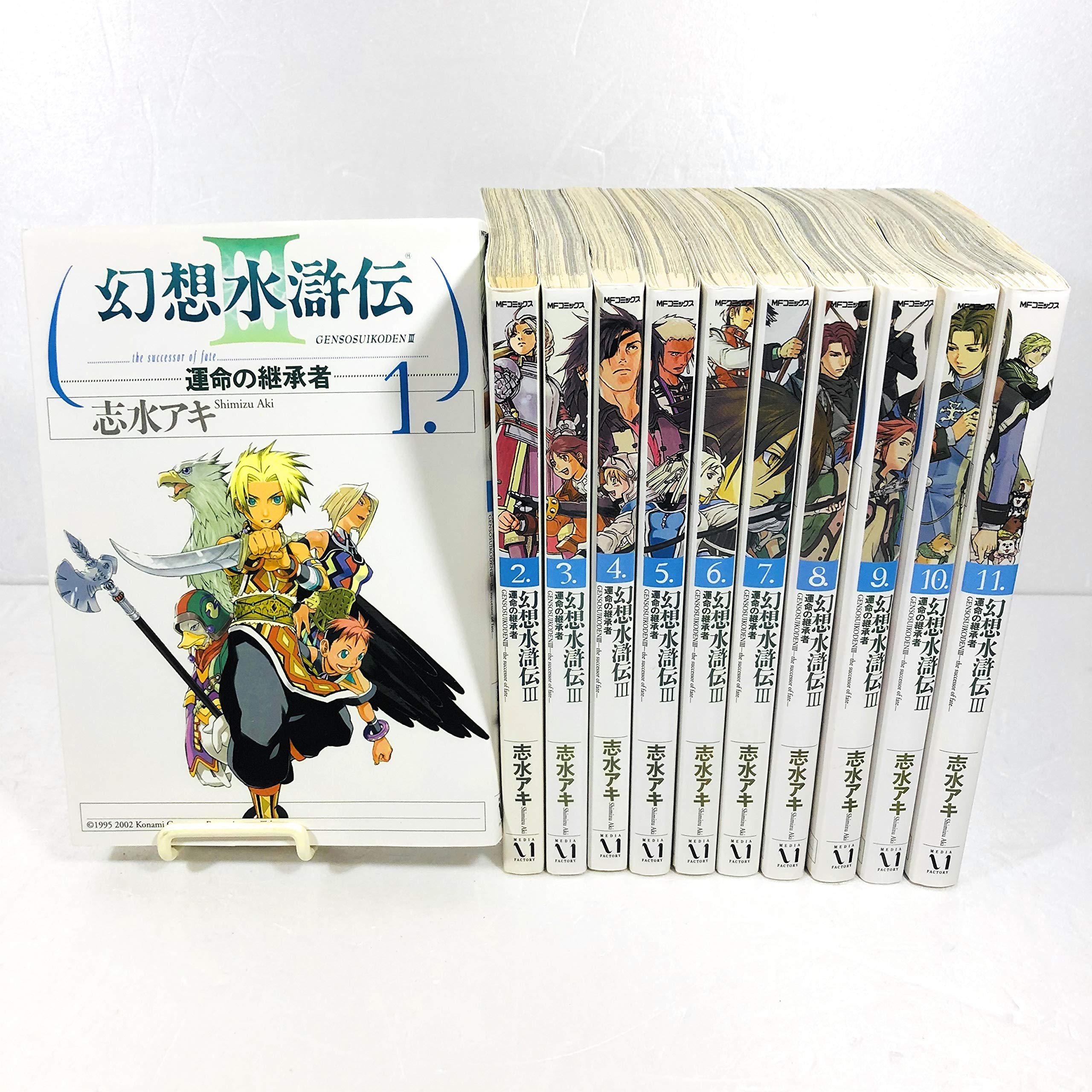 幻想水滸伝 文庫 小説 全巻 17冊 幻想水滸伝 文庫 小説 全巻 17冊 北方