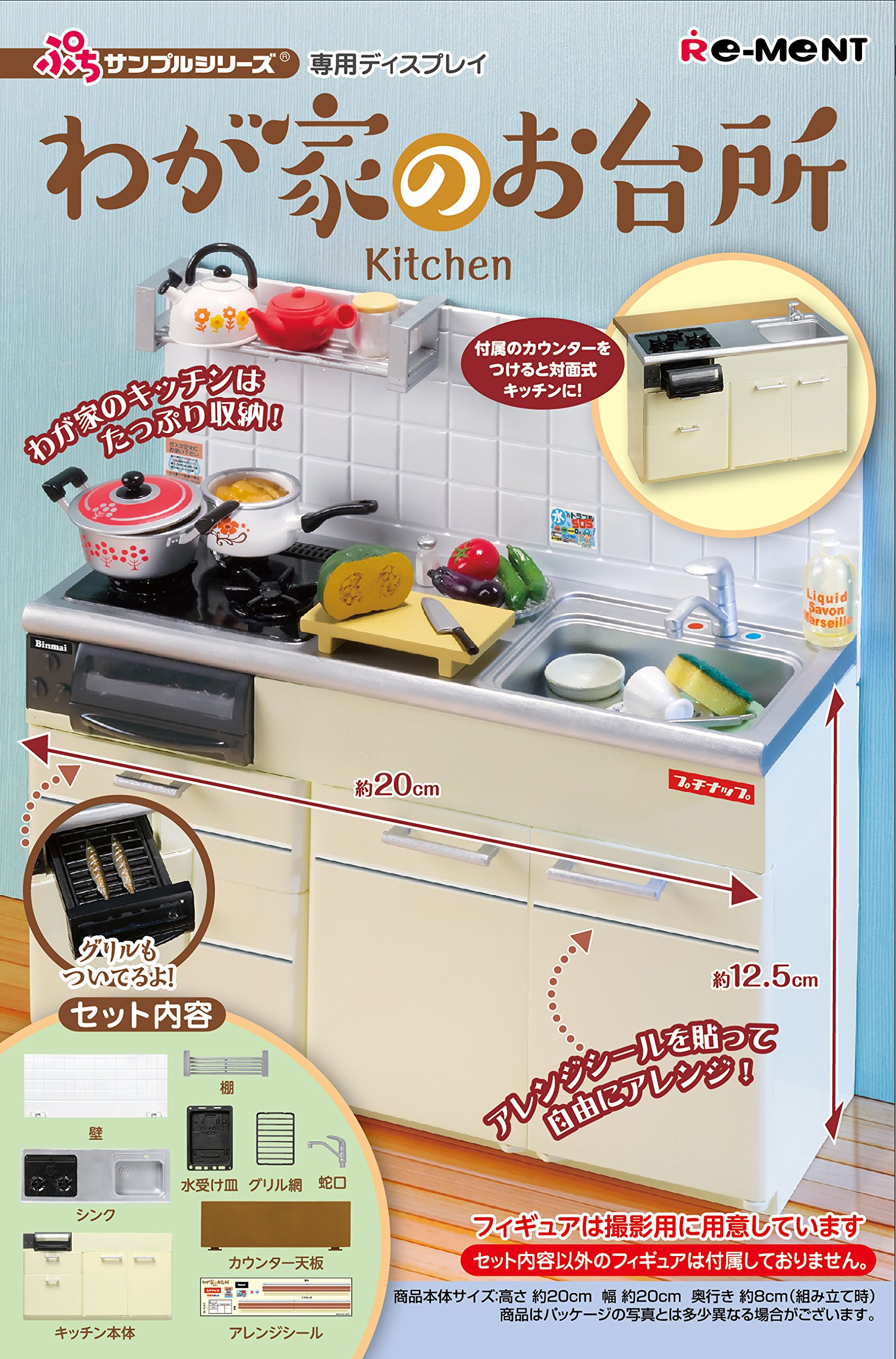 Amazon | ぷちサンプル わが家のお台所 | 家具 | おもちゃ