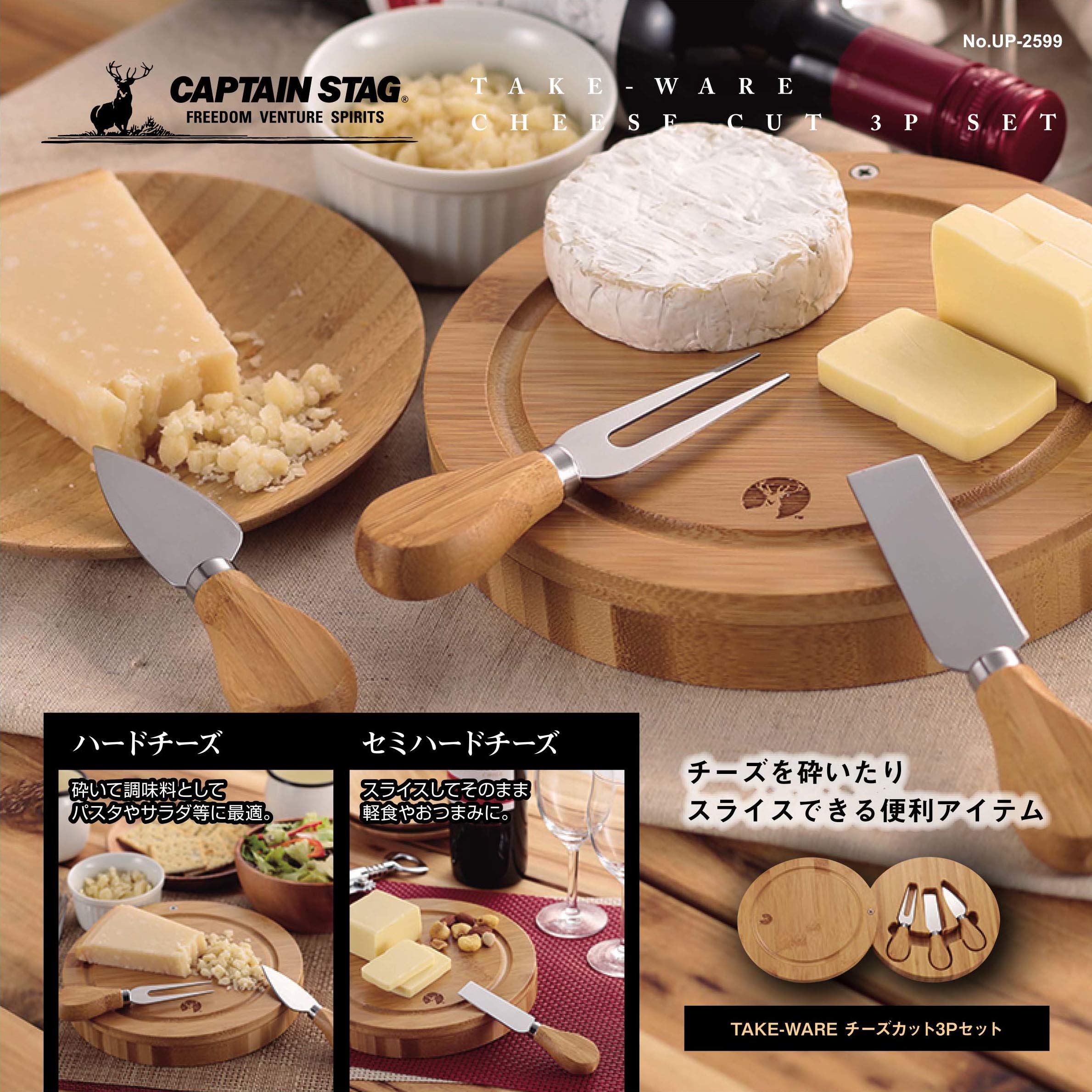 Amazon.co.jp: キャプテンスタッグ(CAPTAIN STAG) チーズボードセット