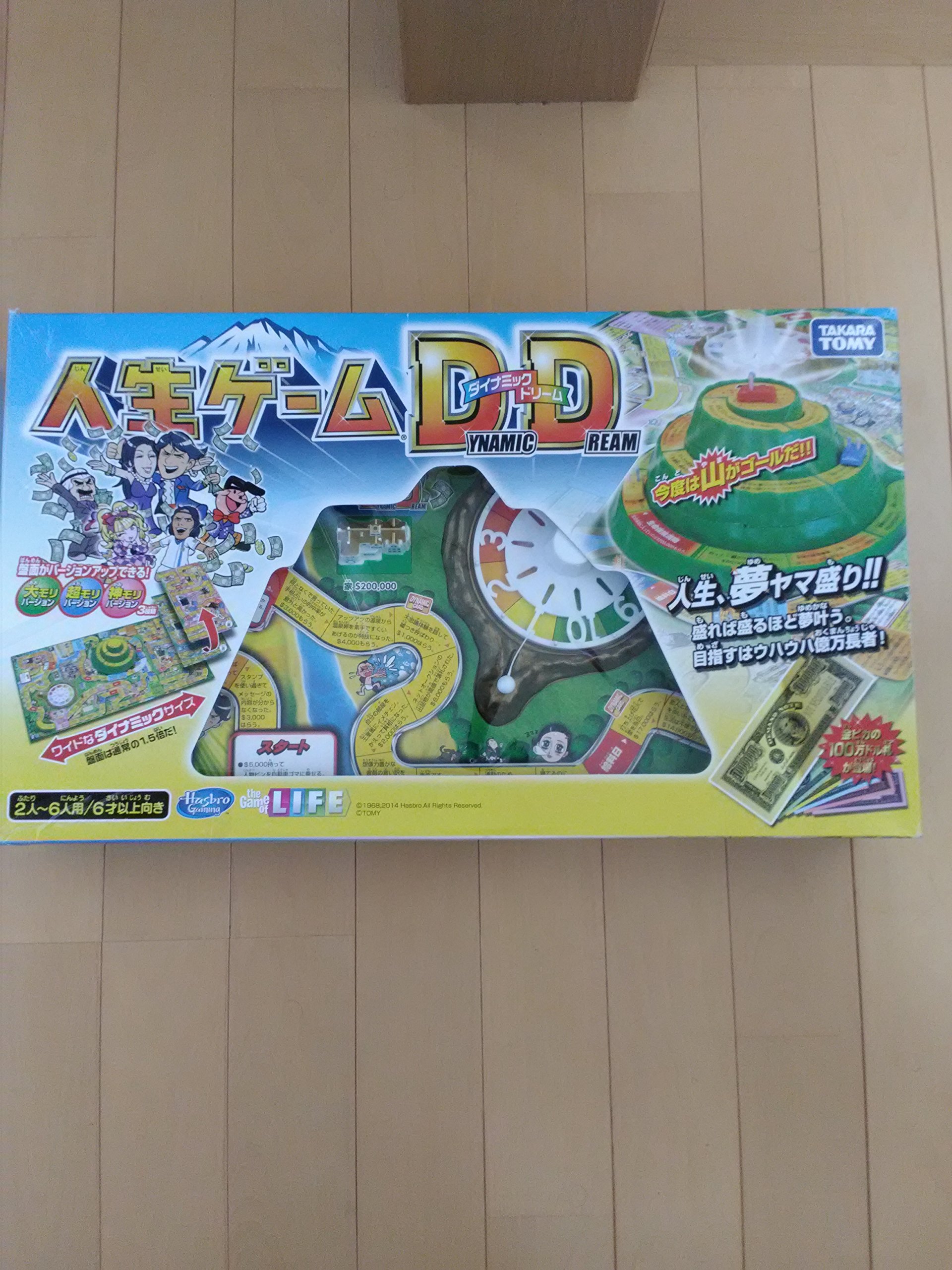 Amazon.co.jp: 人生ゲーム ダイナミックドリーム : おもちゃ