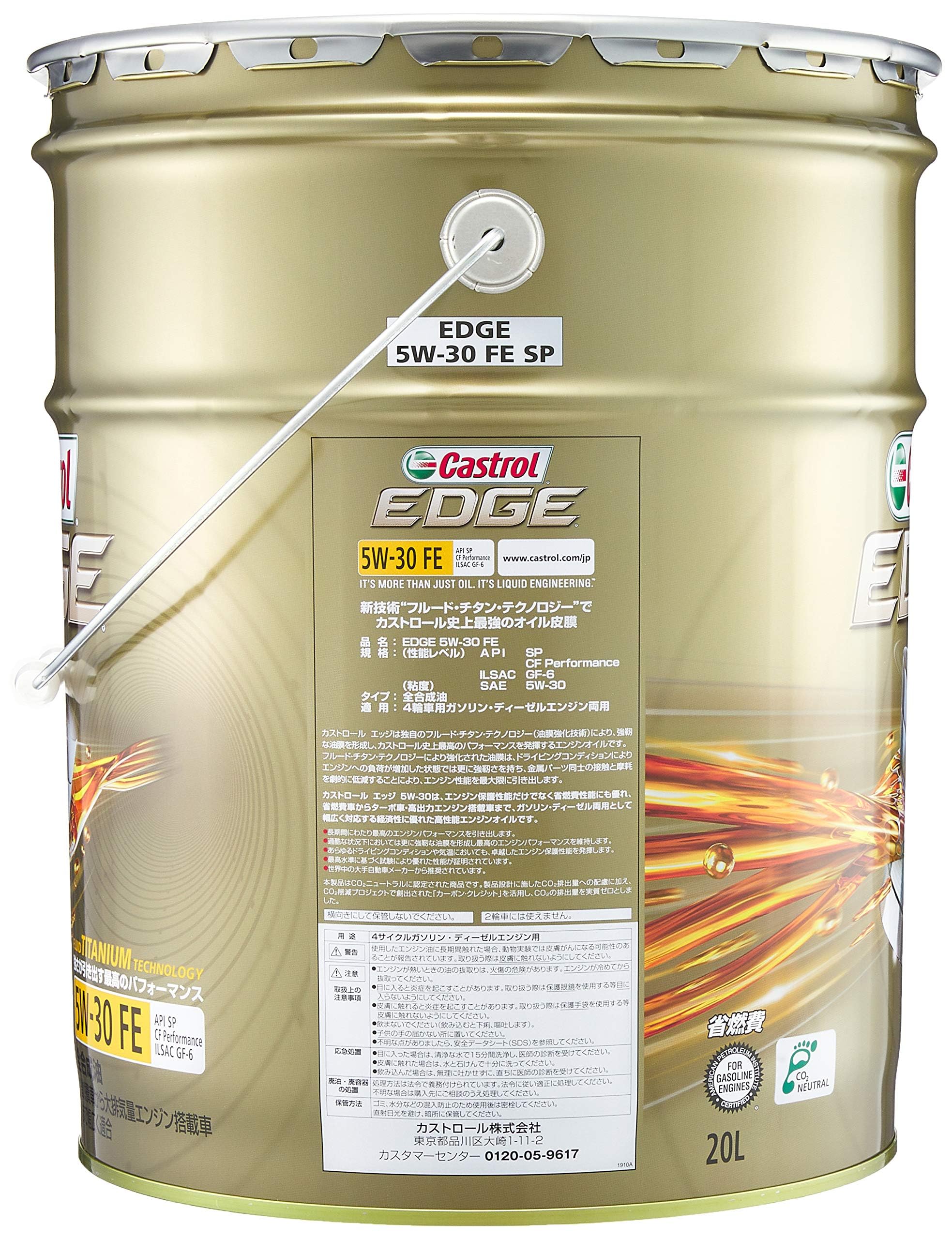 Amazon | Castrol(カストロール) エンジンオイル EDGE 5W-30 API SP