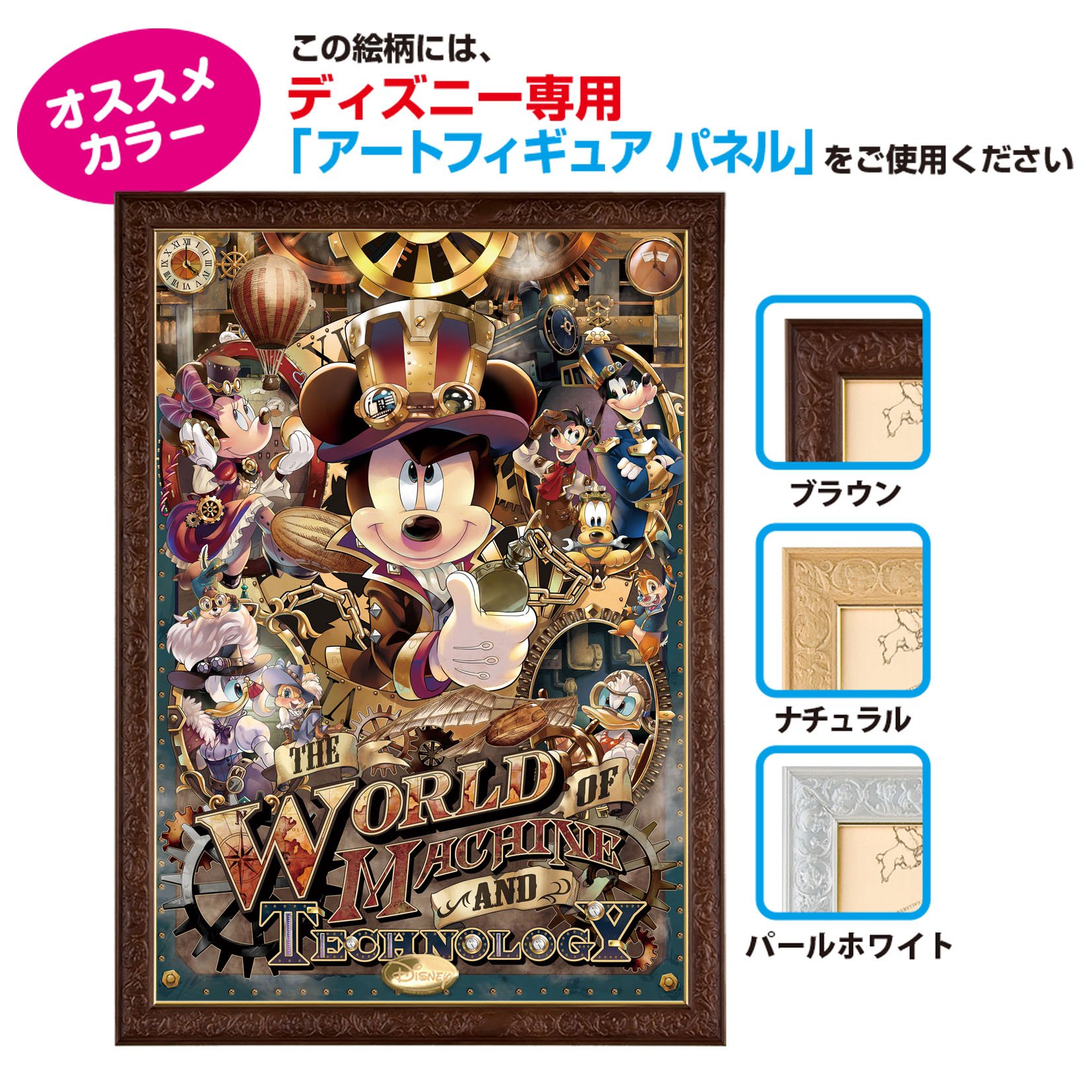 Amazon | 1000ピース ジグソーパズル ディズニー ミッキーのメカニカル