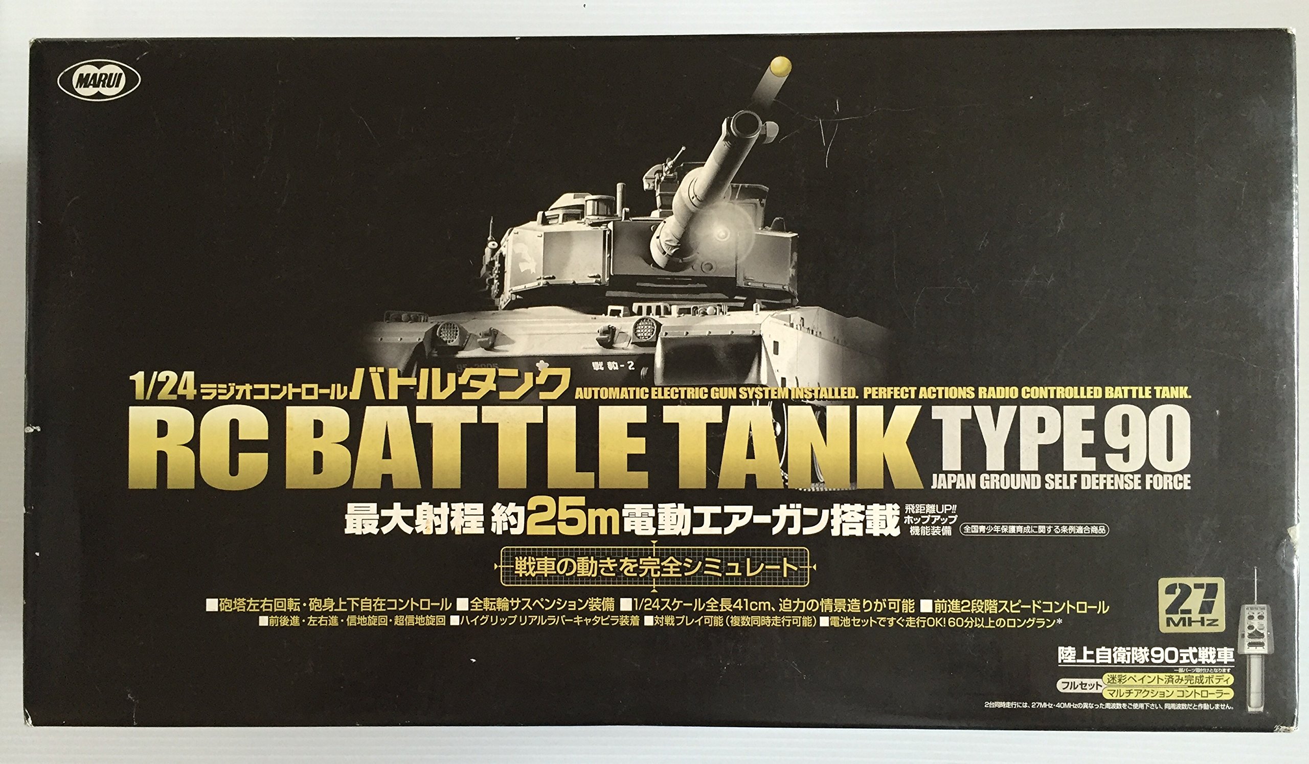 Amazon.co.jp: 1/24 RCバトルタンク 90式