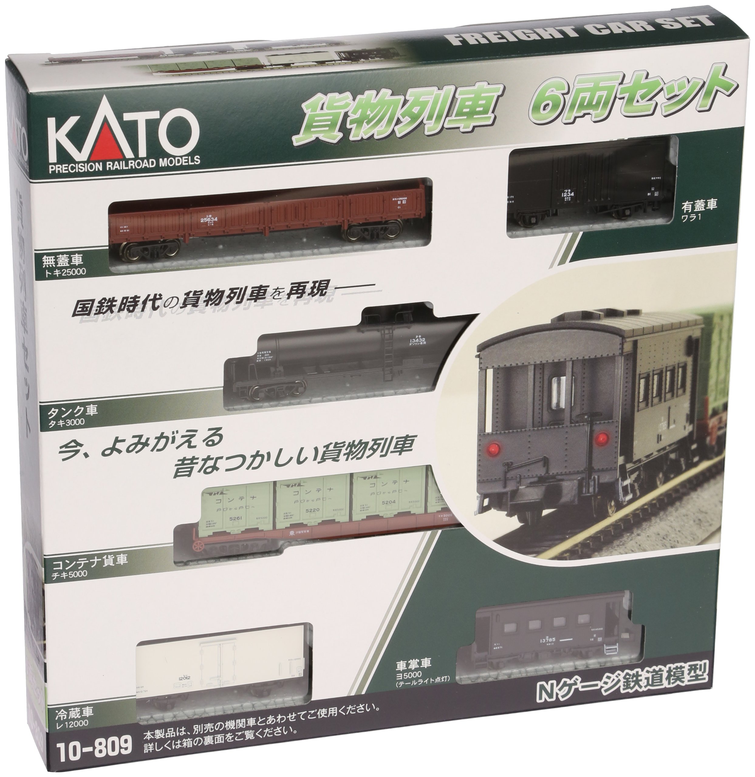 Amazon | KATO Nゲージ 貨物列車セット 6両セット 10-809 鉄道模型
