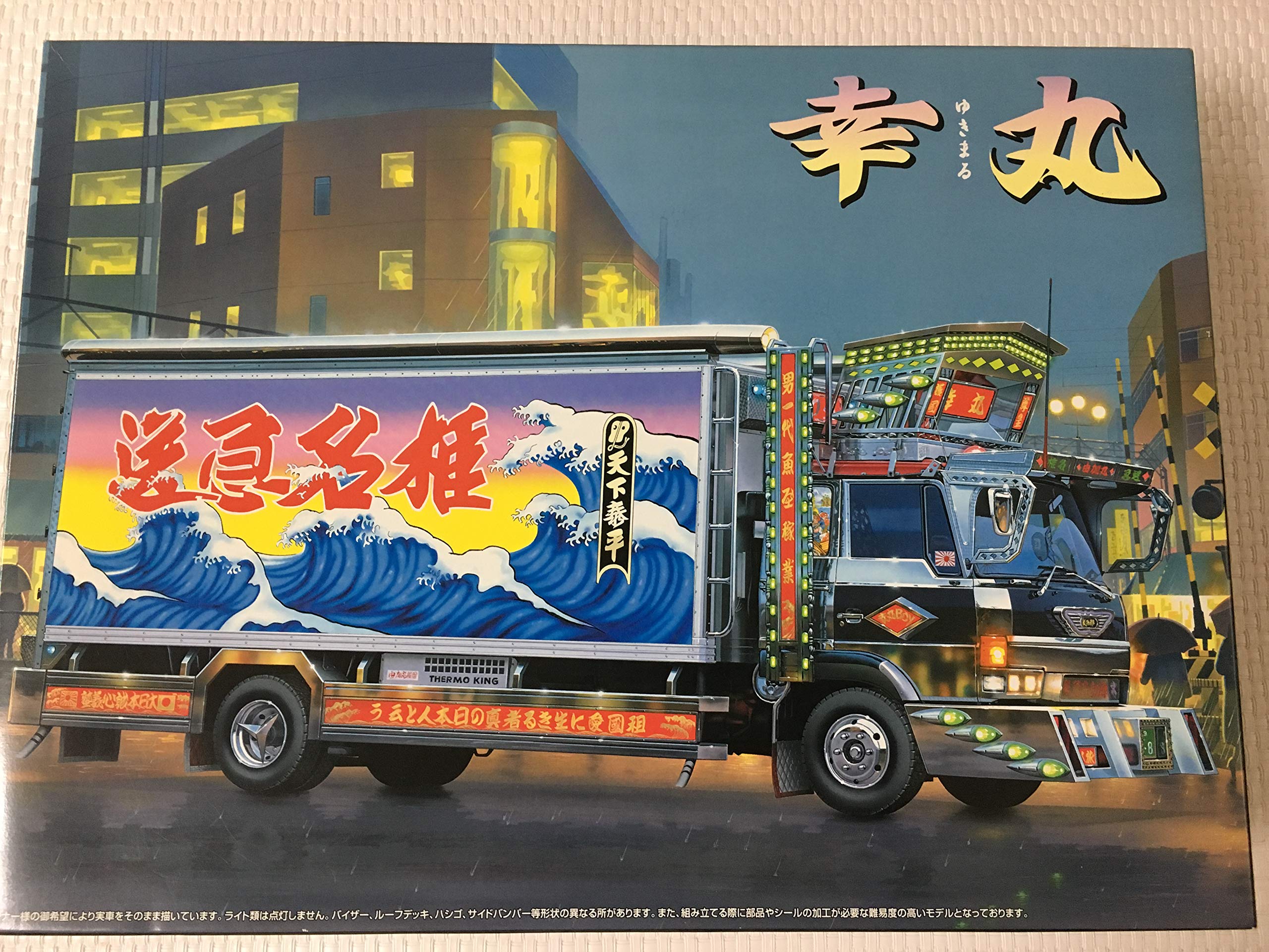 Amazon | 青島文化教材社 1/32 4tデコトラ No.40 椎名急送 幸丸 ゆき