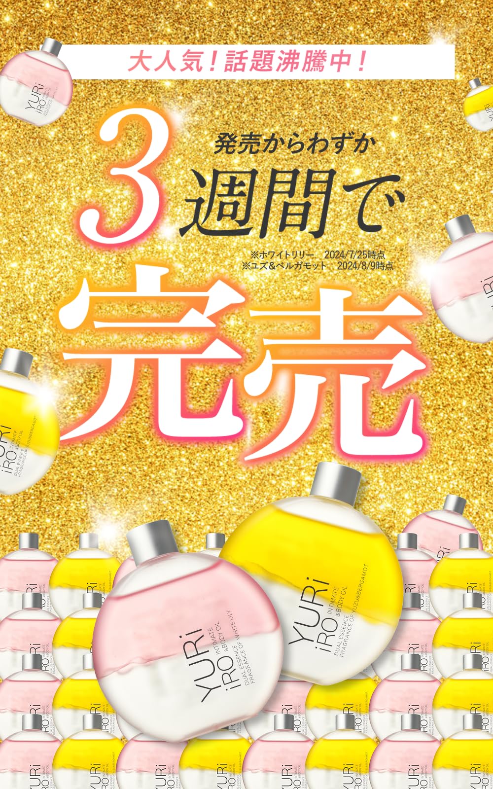 Amazon.co.jp: YURiiRO インティメイト& ボディオイル インティメイト