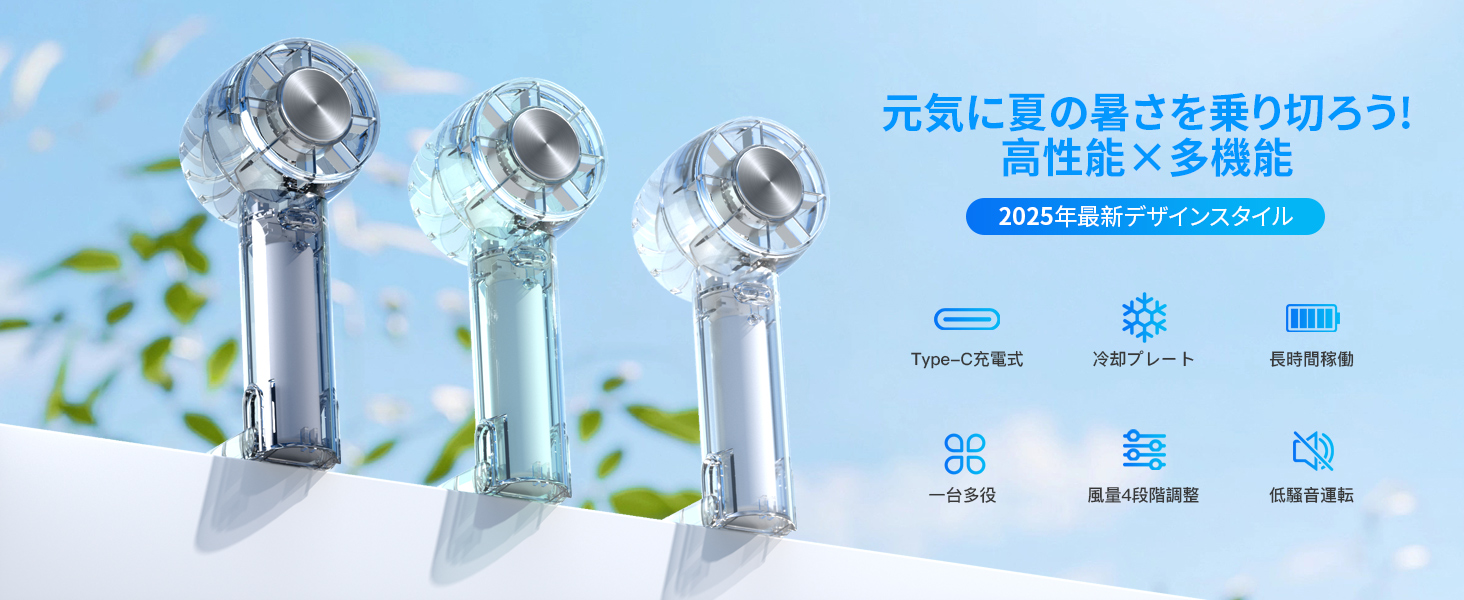 Amazon | ラブホーーム美家 ハンディファン【2025夏新昇級·1S瞬間冷却