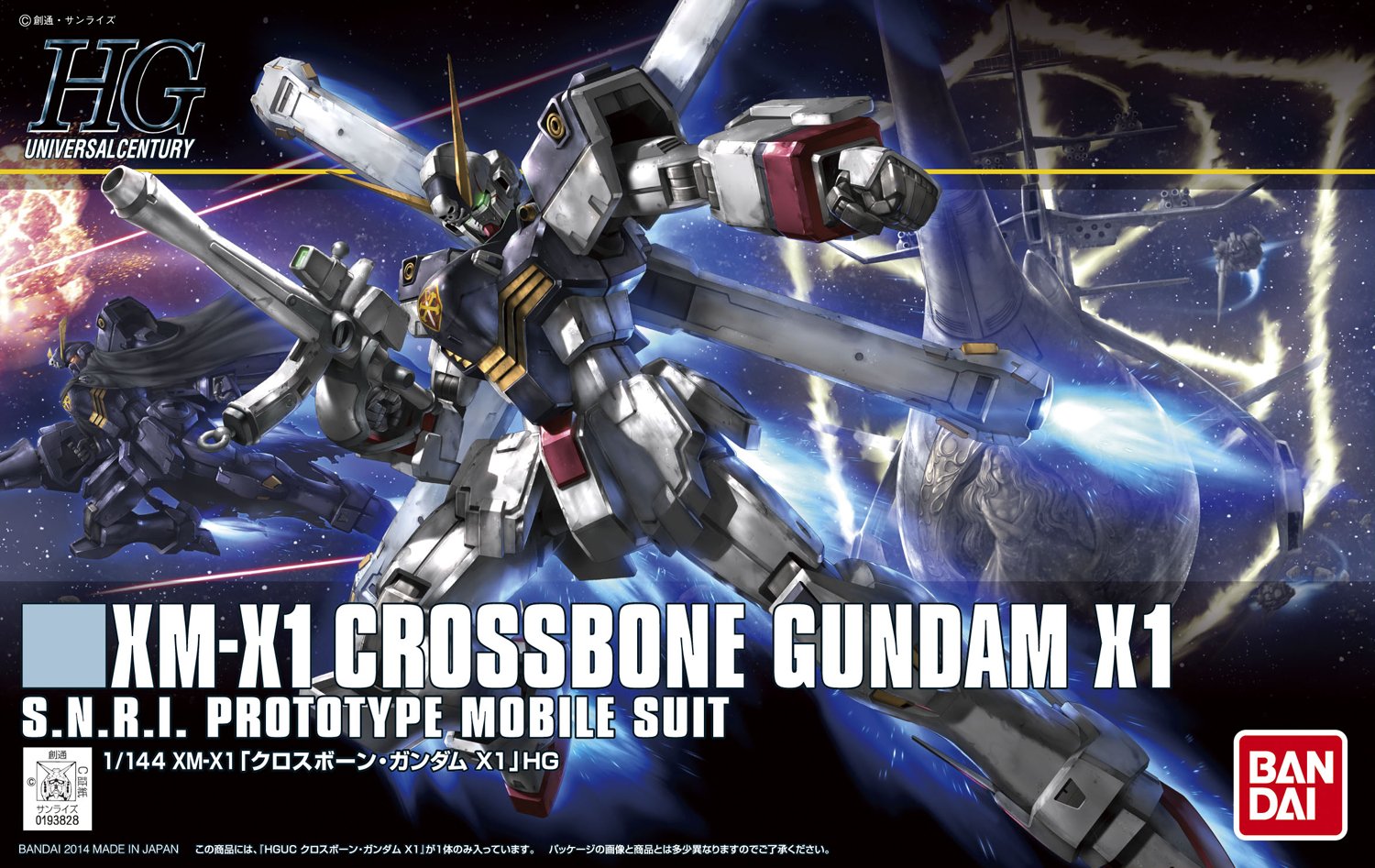 リ*読様 HG クロスボーンガンダム 4体セット Amazon.co.jp: HGUC 機動