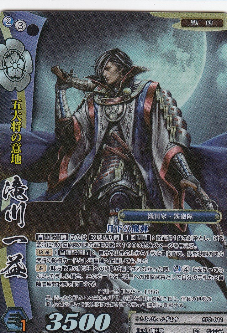 戦国大戦TCG 傾奇 瀬名 戦国大戦TCG 傾奇 瀬名 戦国大戦TCG 傾奇 久保姫 -