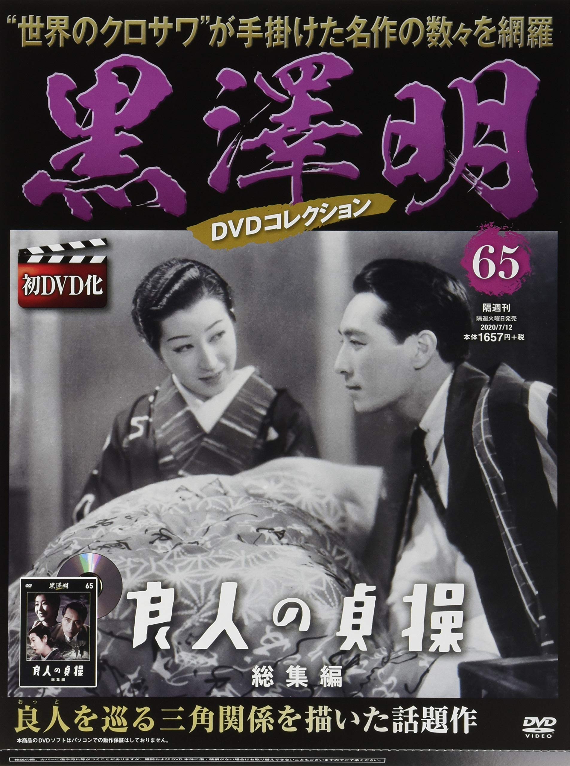 新品未開封】黒澤明 DVDコレクション 51~60巻セット 新品未開封】黒澤