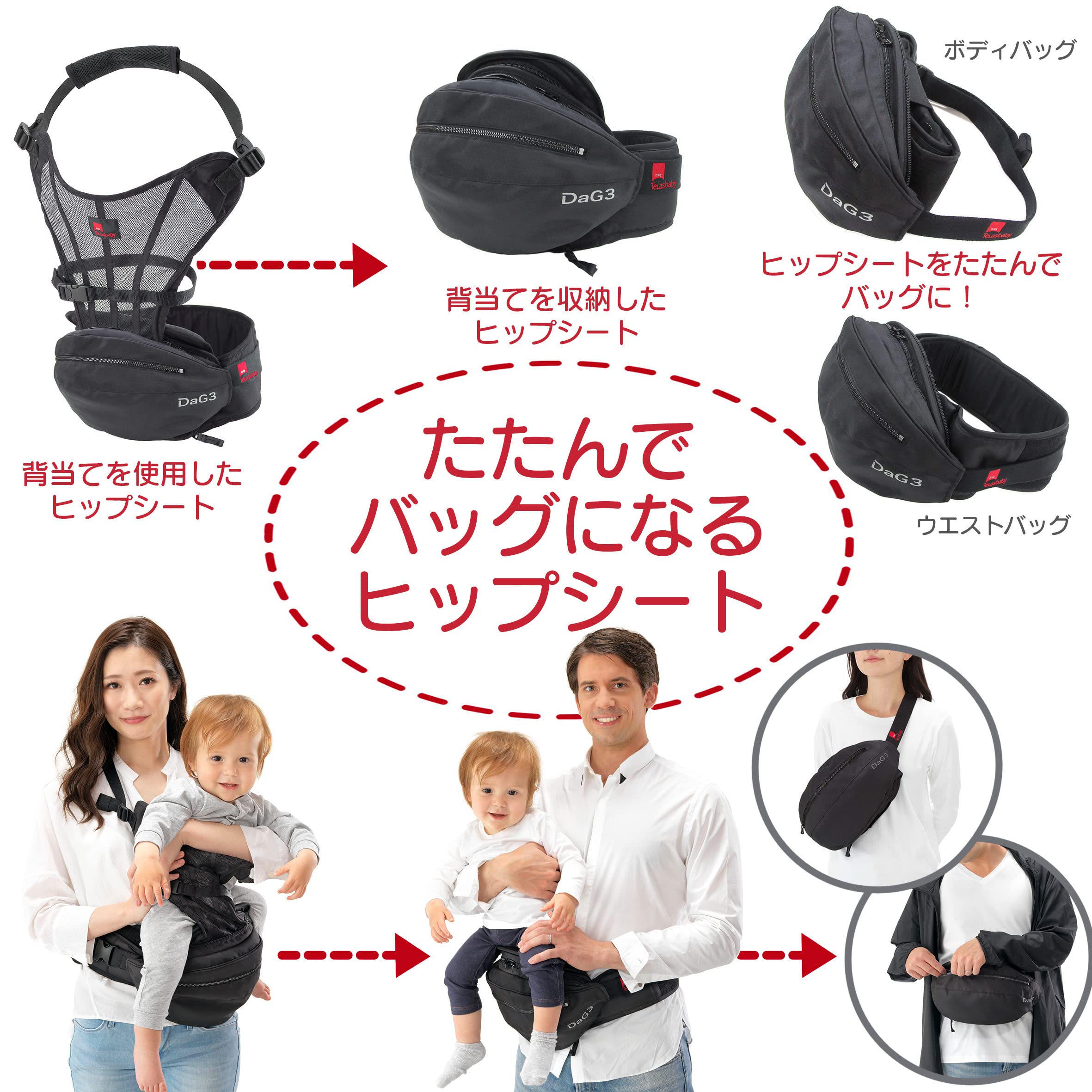 Amazon.co.jp: ヒップシート DaG3 B120 ブラック ベビーキャリア