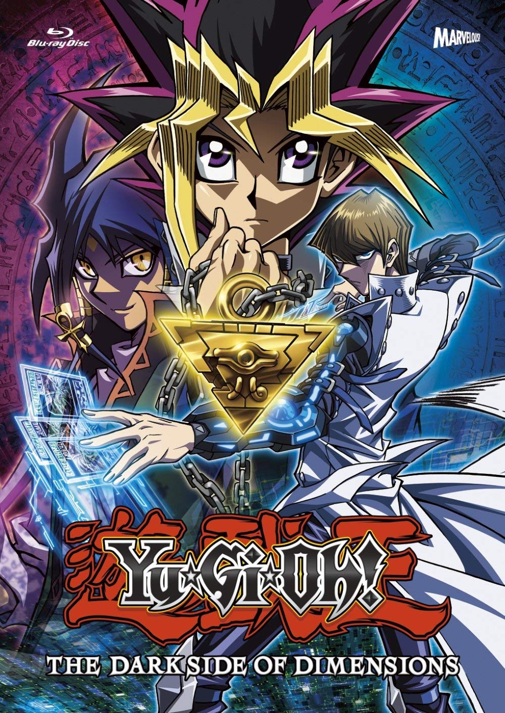 Amazon.co.jp: 劇場版『遊☆戯☆王 THE DARK SIDE OF DIMENSIONS