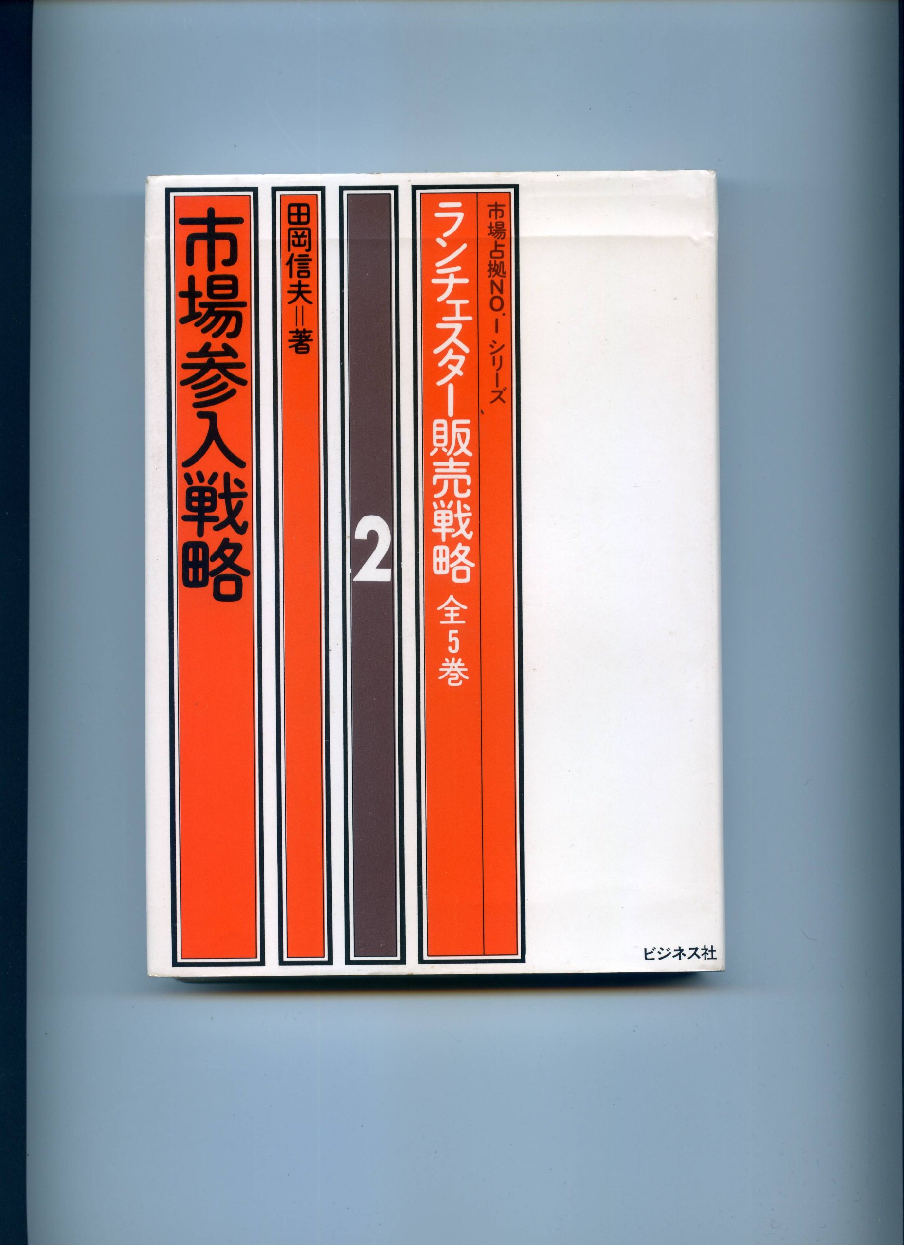 Amazon.co.jp: 田岡 信夫: 本、バイオグラフィー、最新アップデート