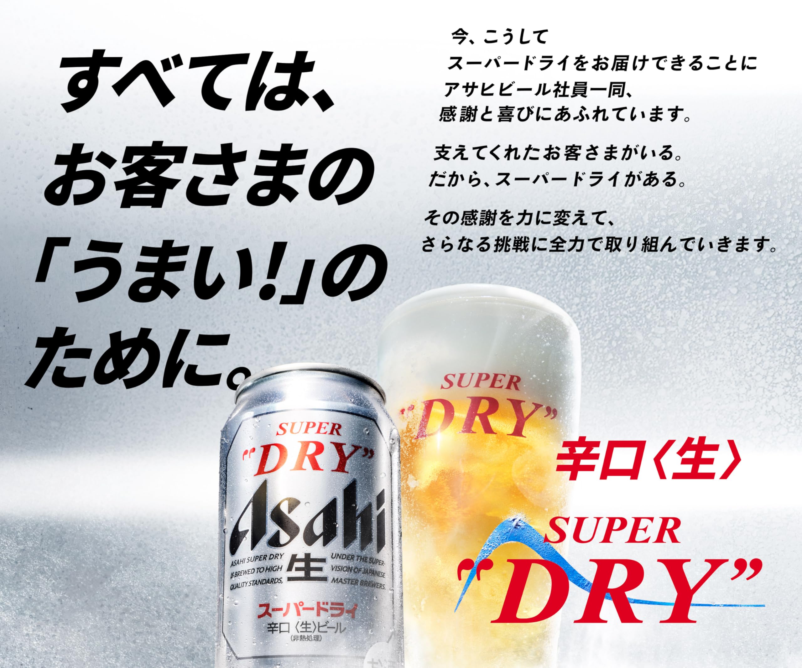 Amazon.co.jp: スーパードライ アサヒ ビール 350ml×24本 辛口 : 食品