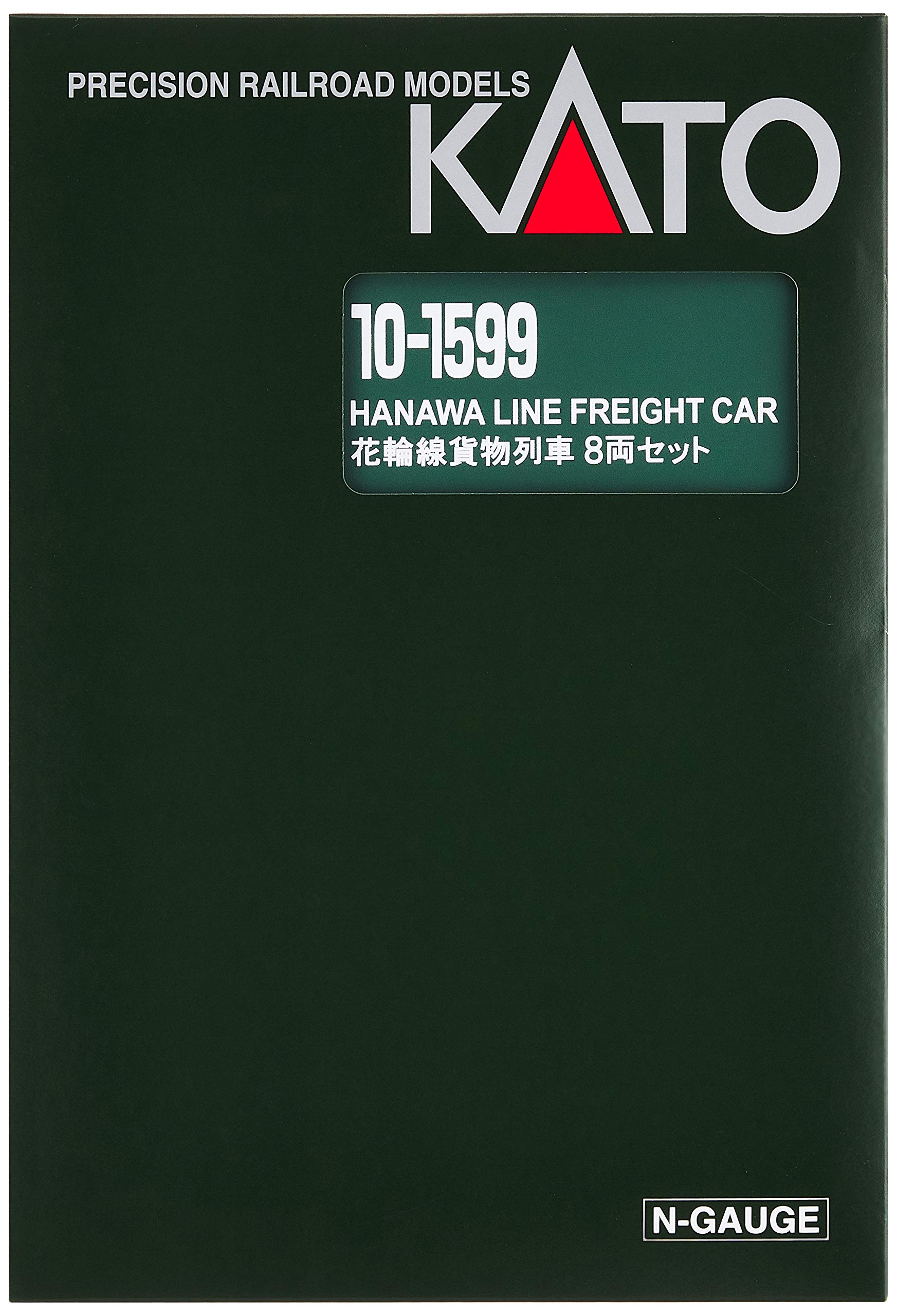 Amazon | KATO Nゲージ 花輪線貨物列車 8両セット 特別企画品 10-1599