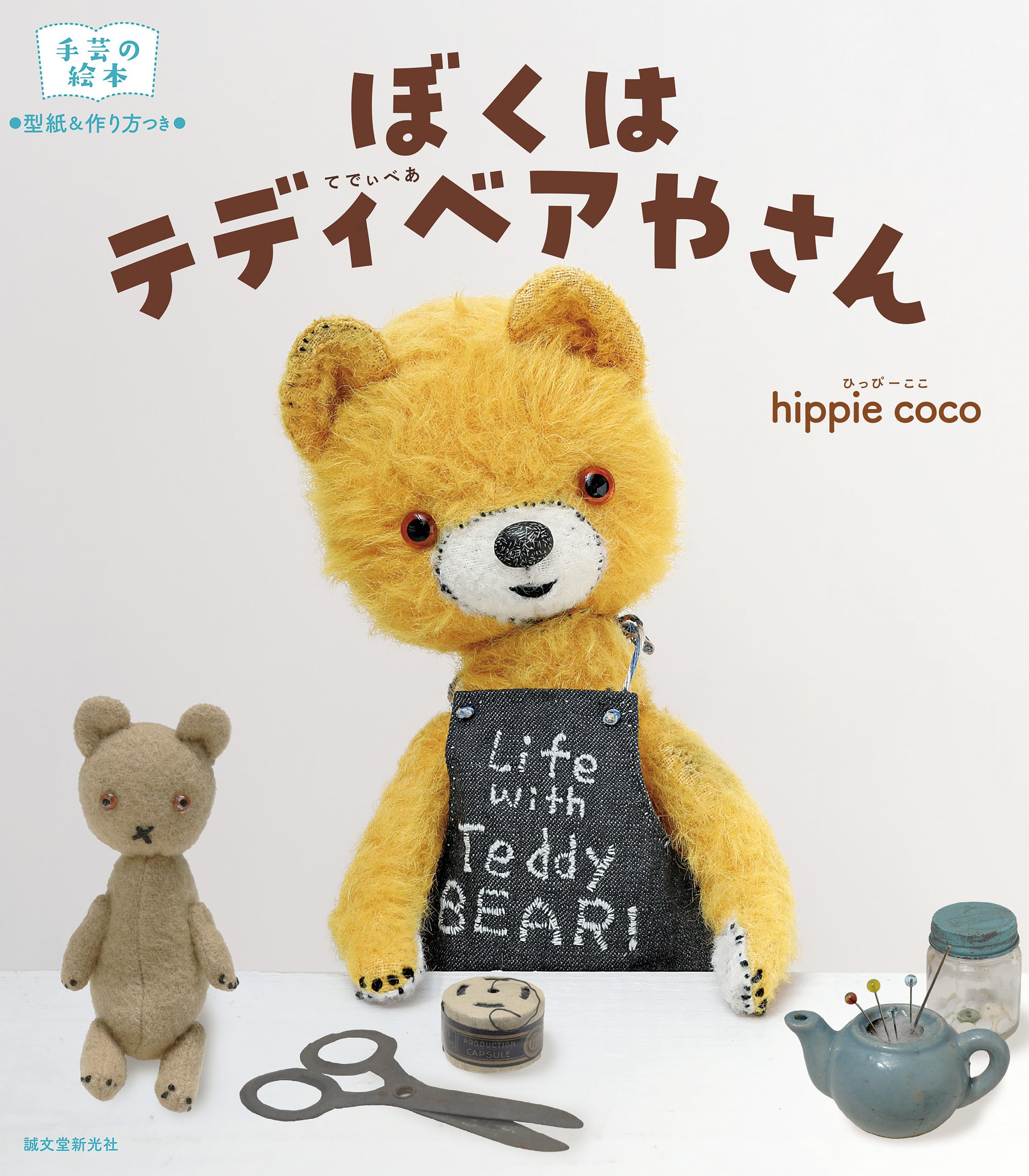 Amazon.co.jp: hippie coco: 本、バイオグラフィー、最新アップデート